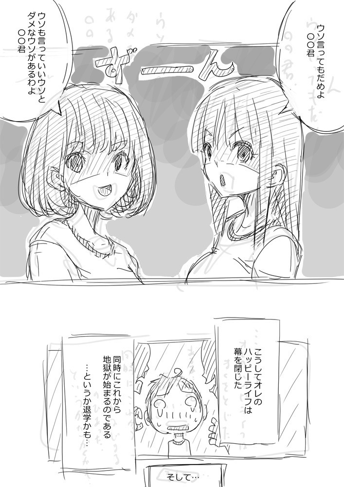 楽垣マンガみせてくれるおんなのこ