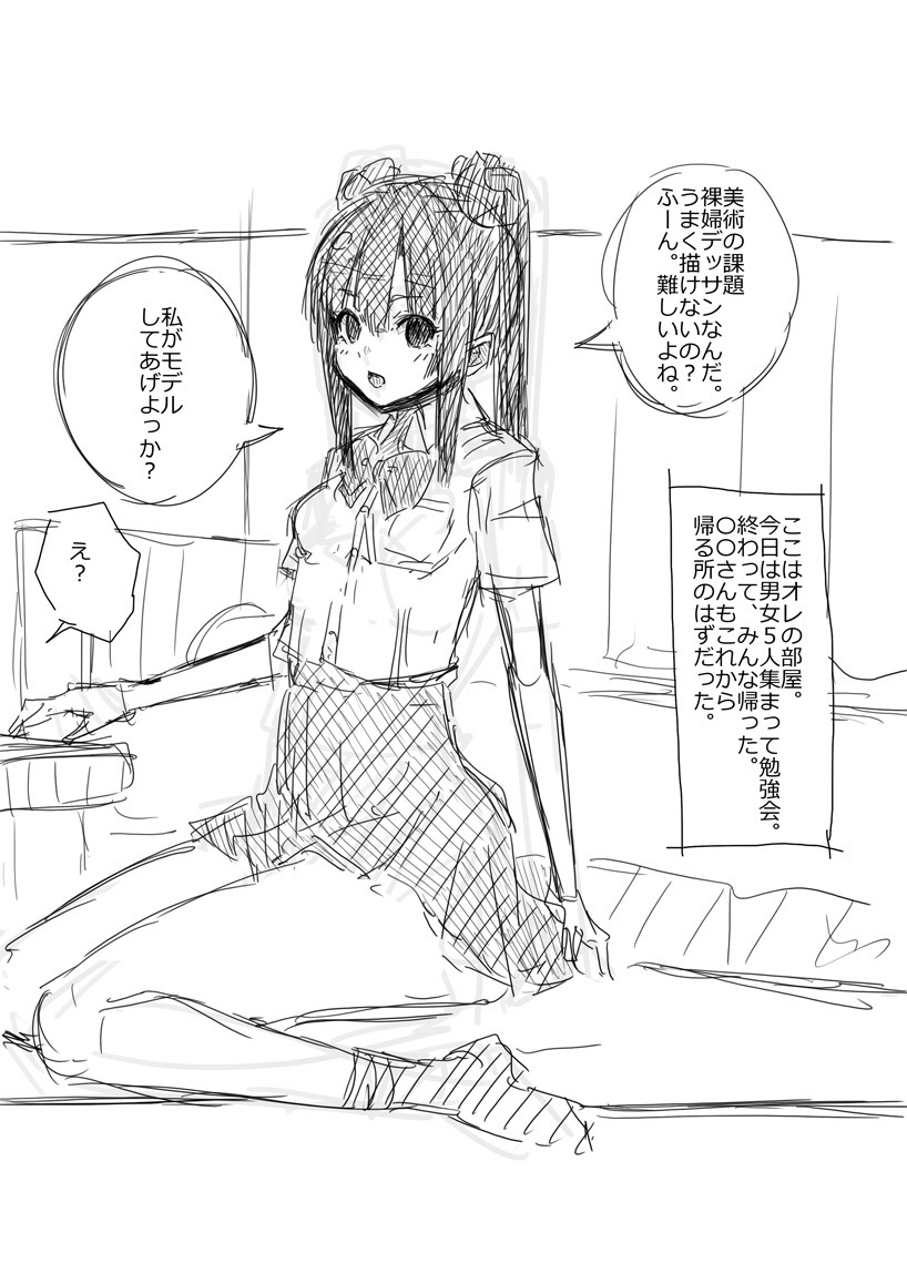 楽垣マンガみせてくれるおんなのこ