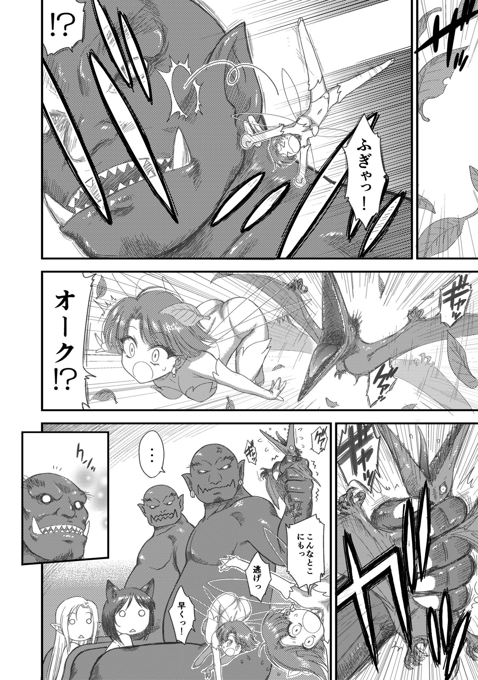 天国のダンジョンCh.1-4ゼンペン