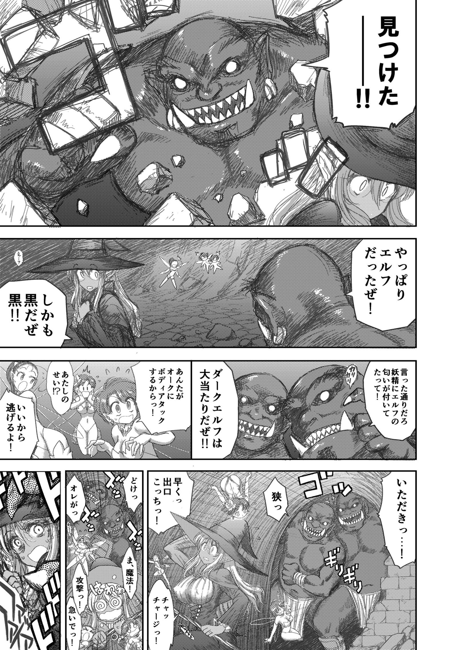 天国のダンジョンCh.1-4ゼンペン