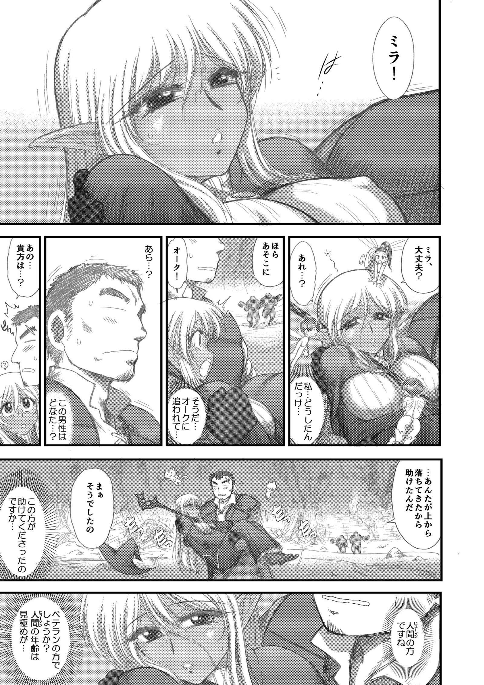 天国のダンジョンCh.1-4ゼンペン