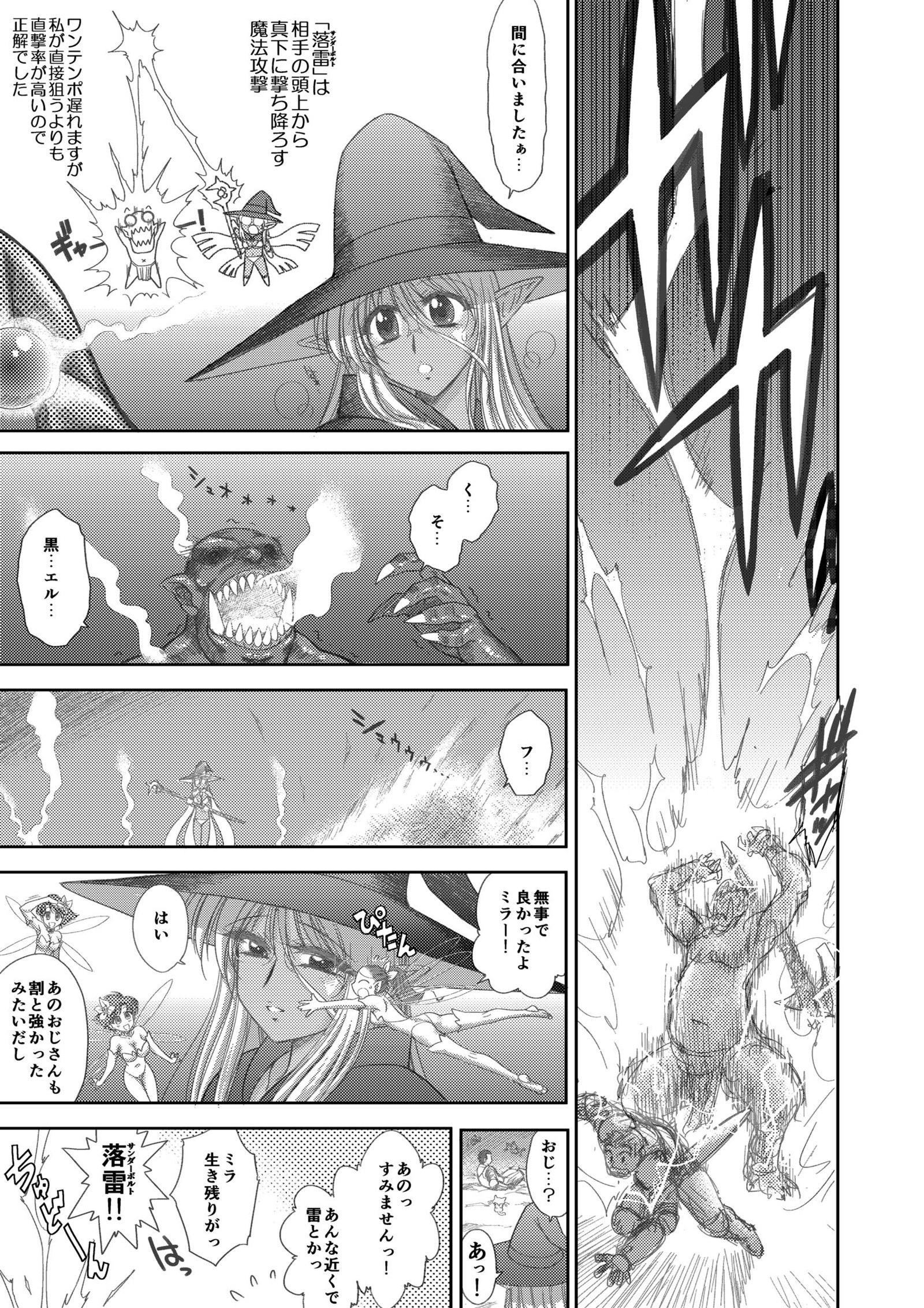 天国のダンジョンCh.1-4ゼンペン