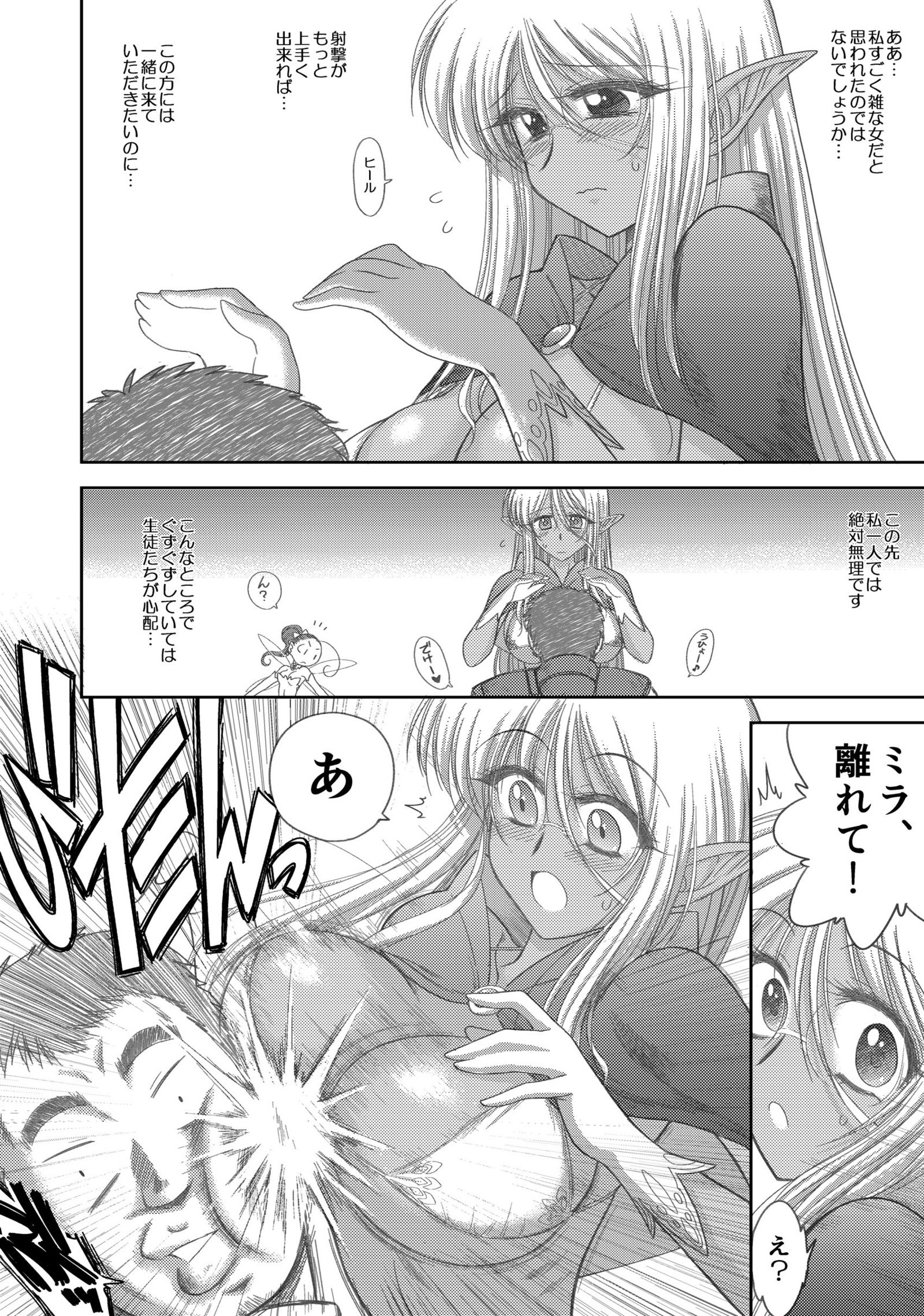 天国のダンジョンCh.1-4ゼンペン