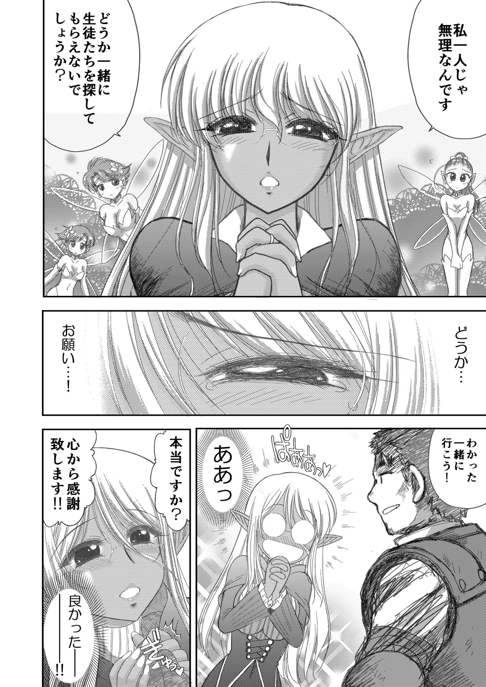 天国のダンジョンCh.1-4ゼンペン