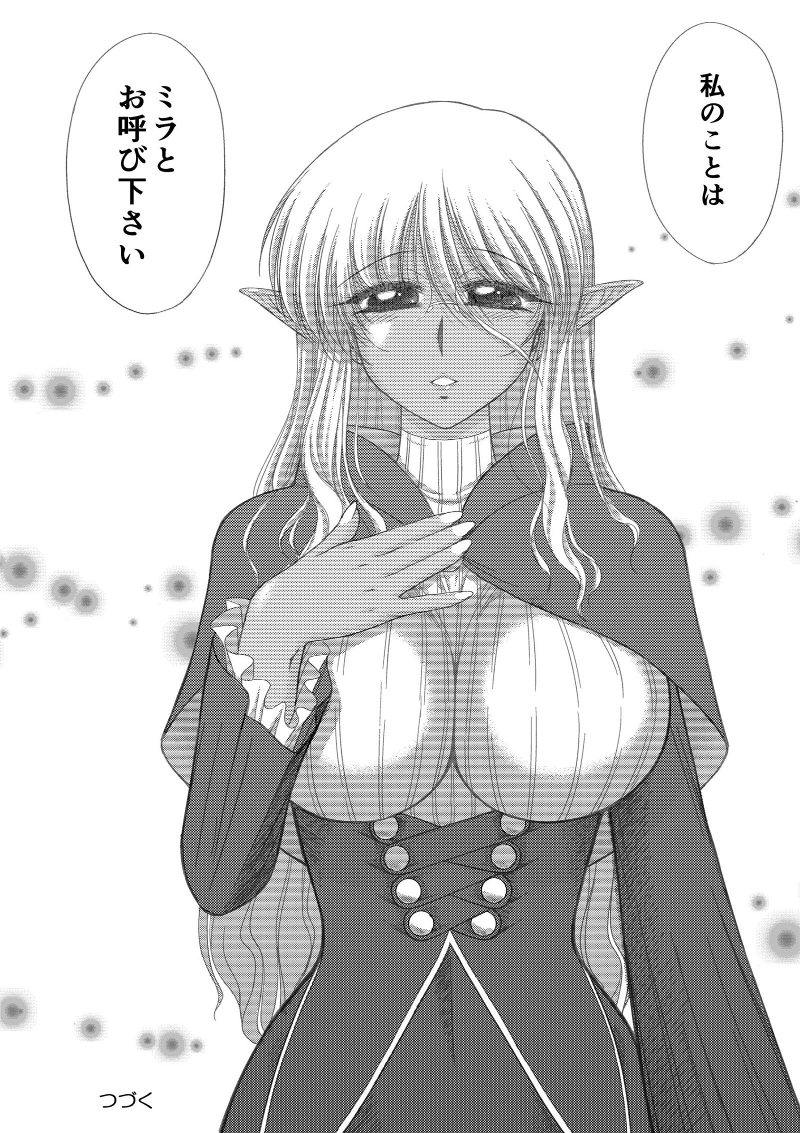 天国のダンジョンCh.1-4ゼンペン