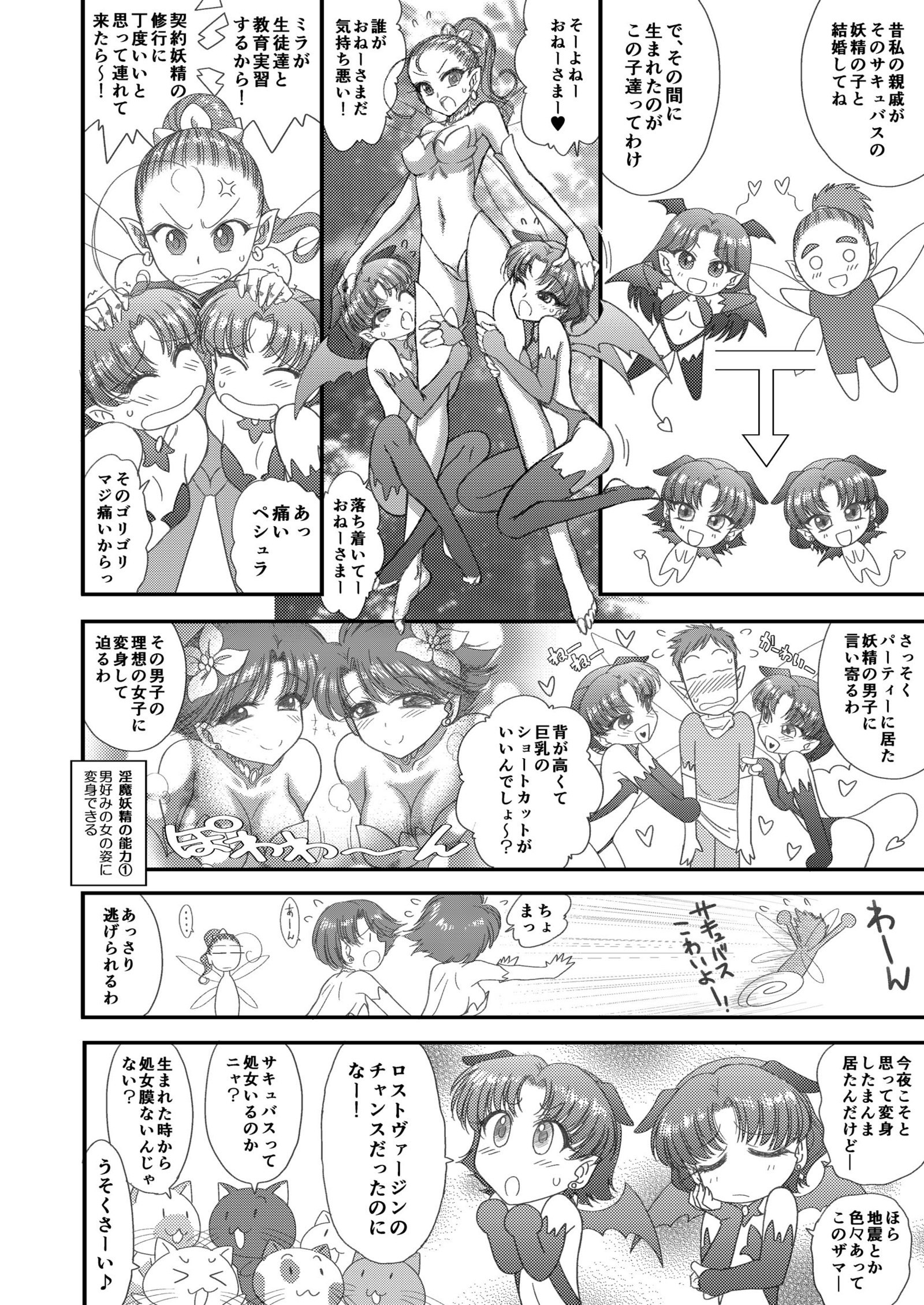 天国のダンジョンCh.1-4ゼンペン