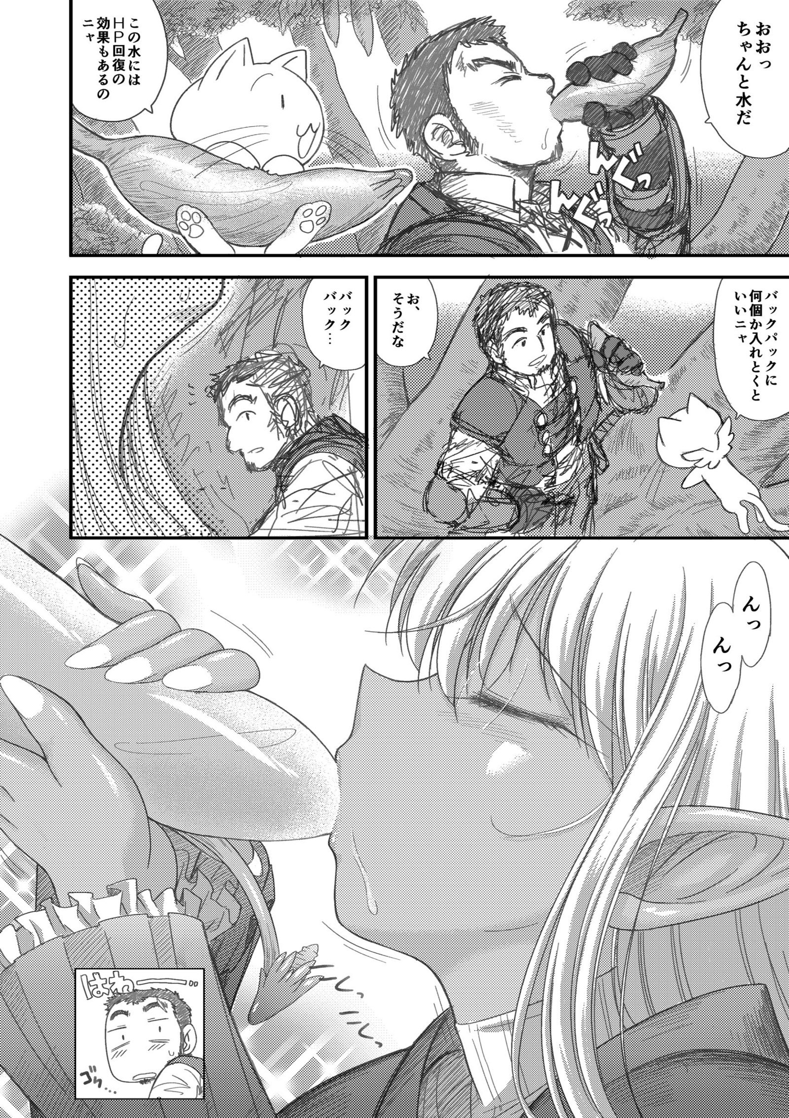 天国のダンジョンCh.1-4ゼンペン