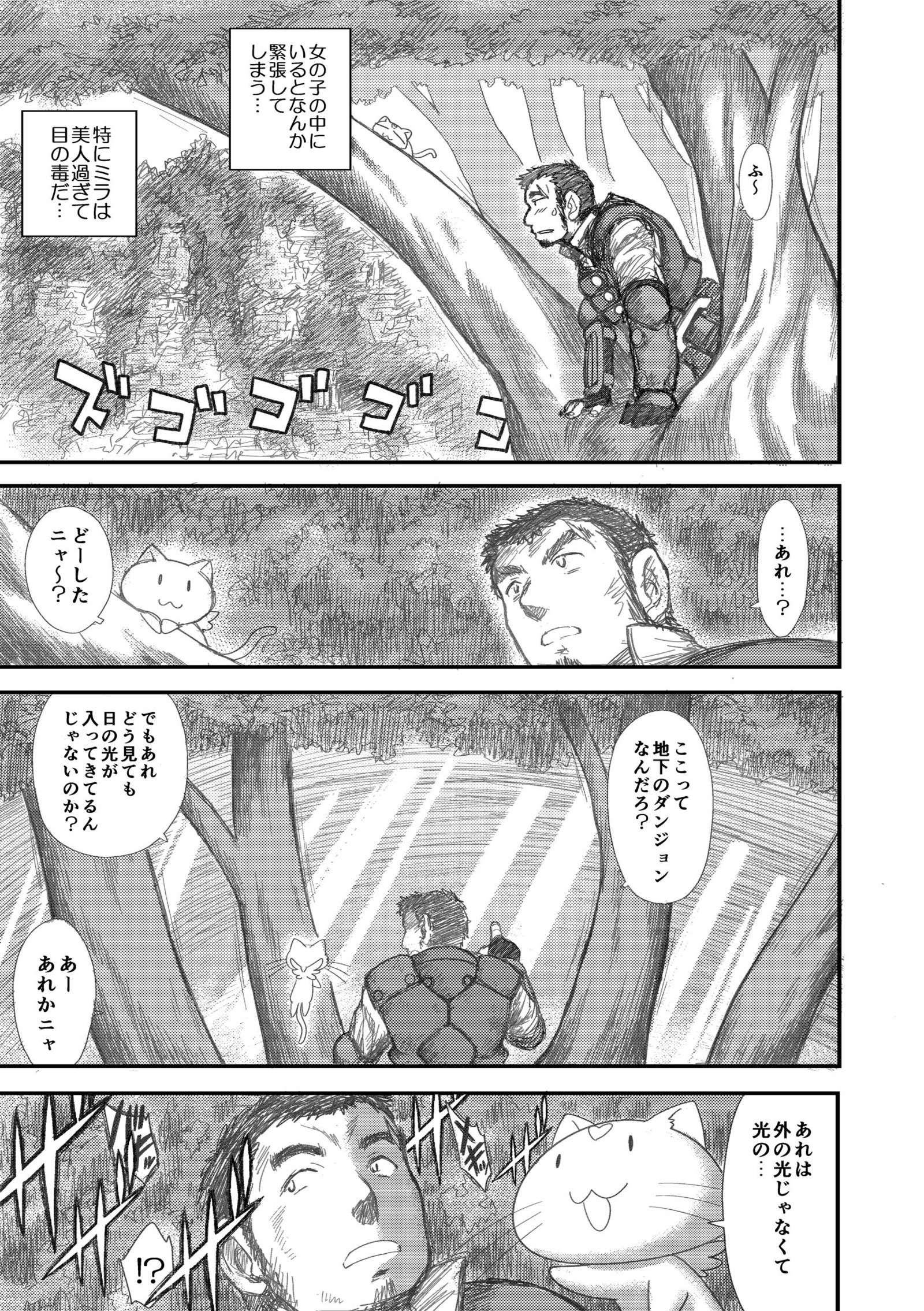 天国のダンジョンCh.1-4ゼンペン