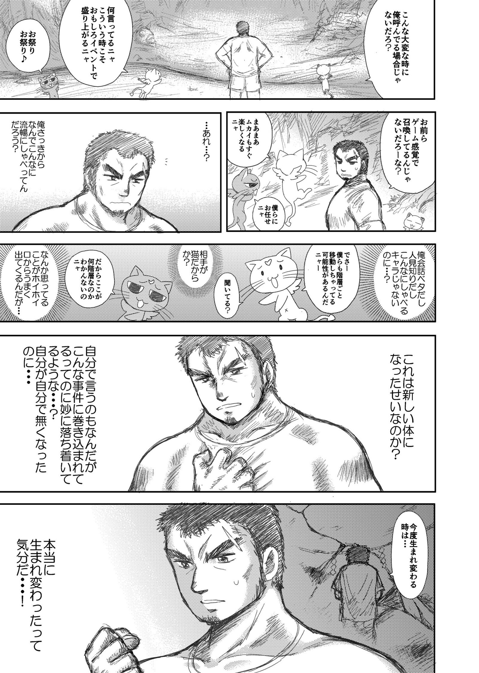 天国のダンジョンCh.1-4ゼンペン