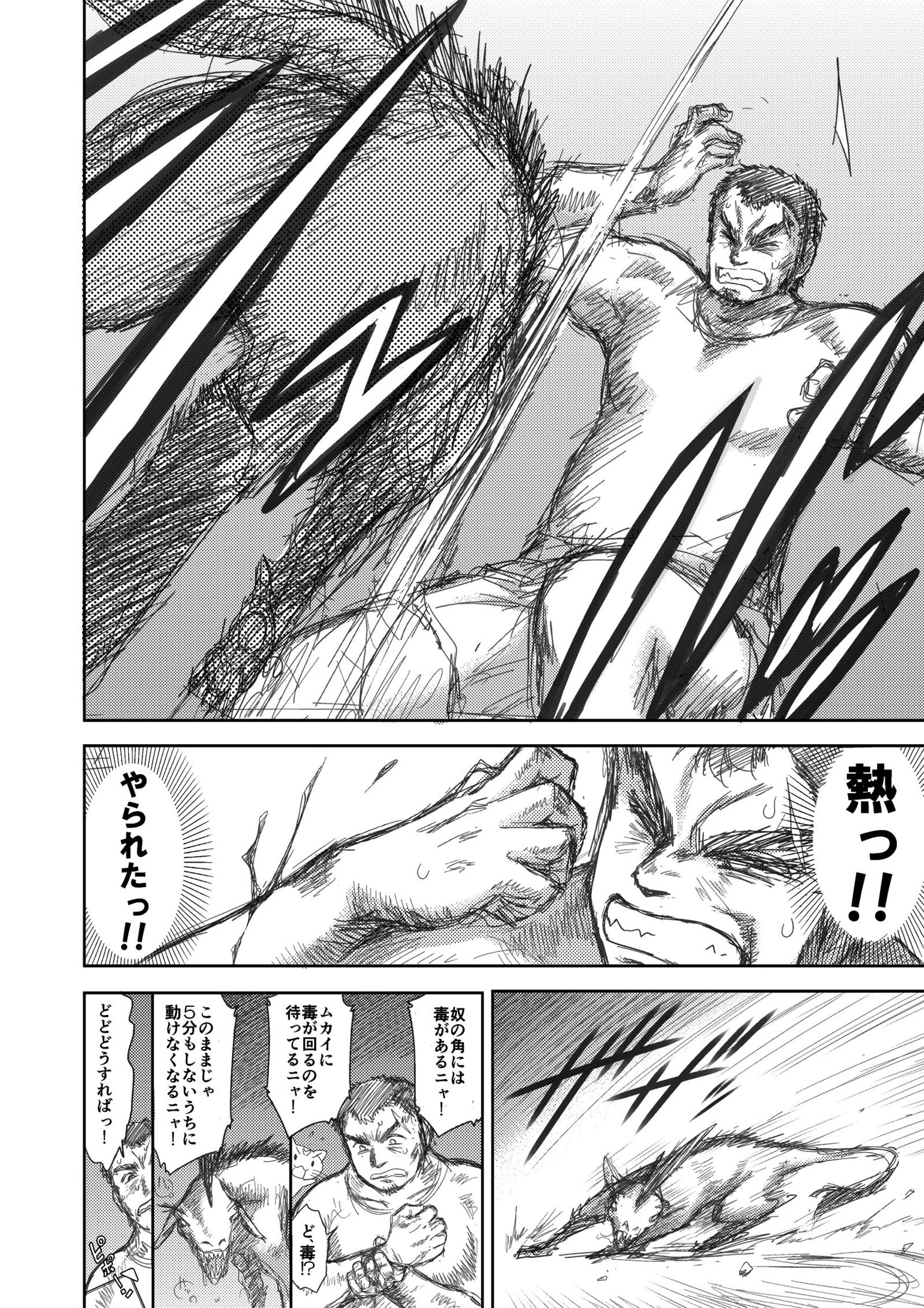 天国のダンジョンCh.1-4ゼンペン