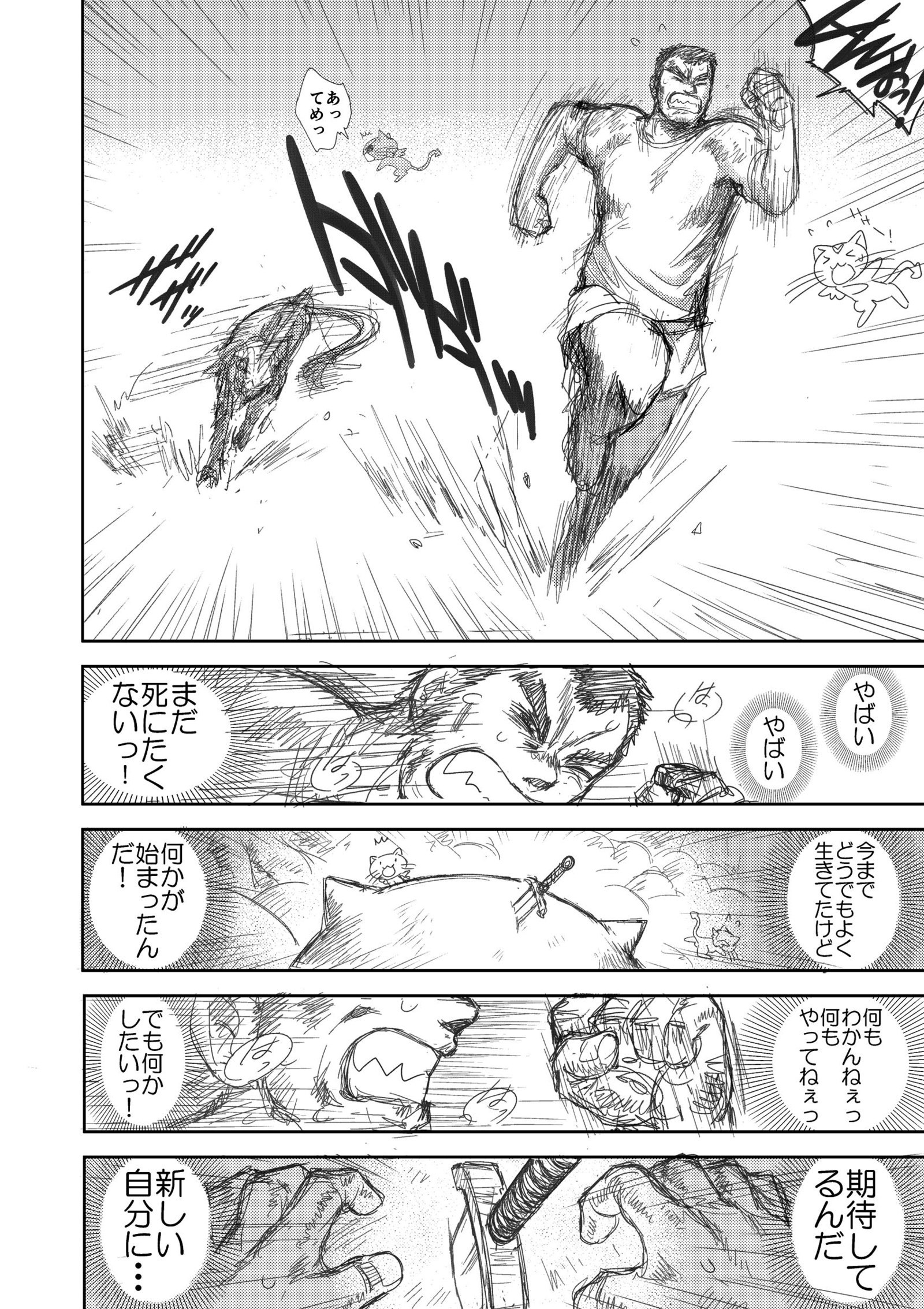 天国のダンジョンCh.1-4ゼンペン