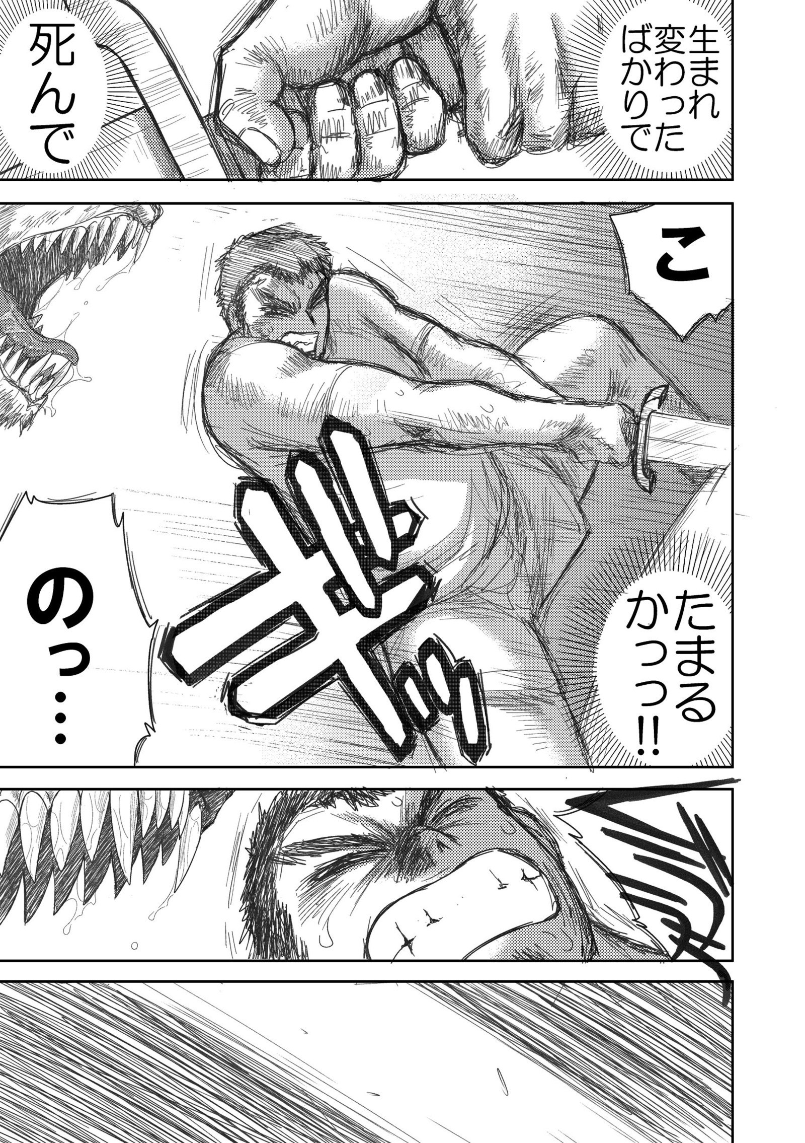 天国のダンジョンCh.1-4ゼンペン