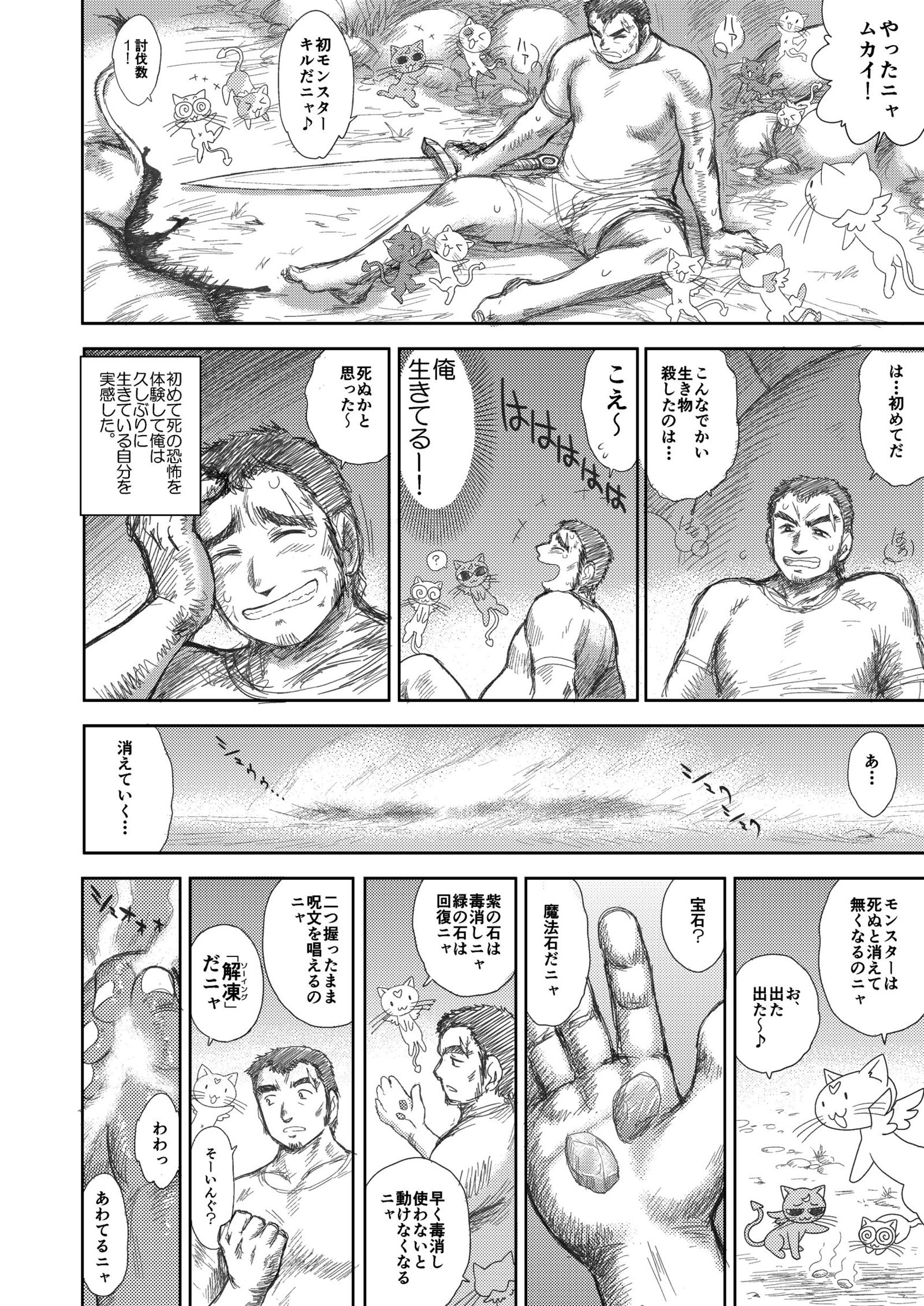 天国のダンジョンCh.1-4ゼンペン