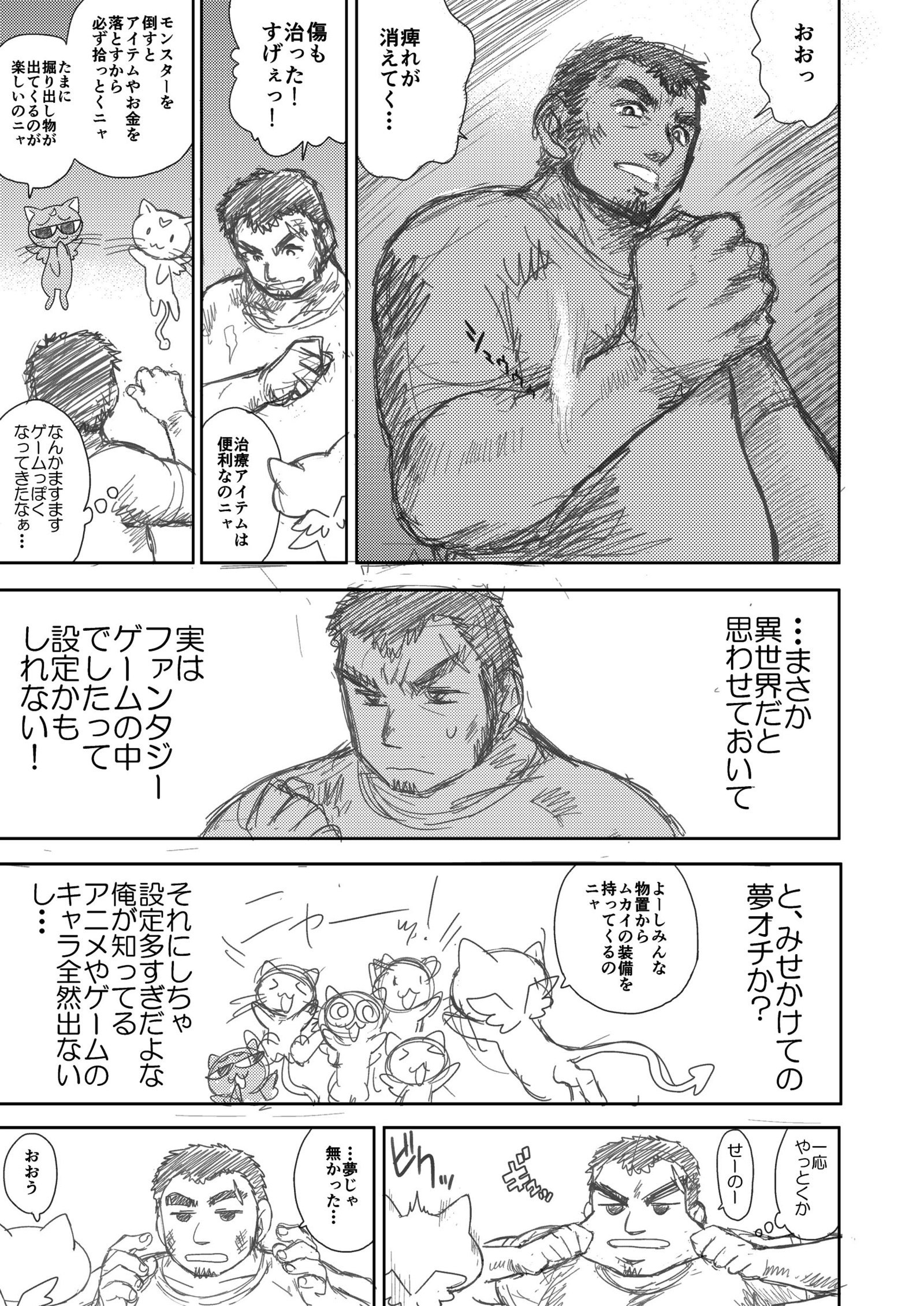 天国のダンジョンCh.1-4ゼンペン