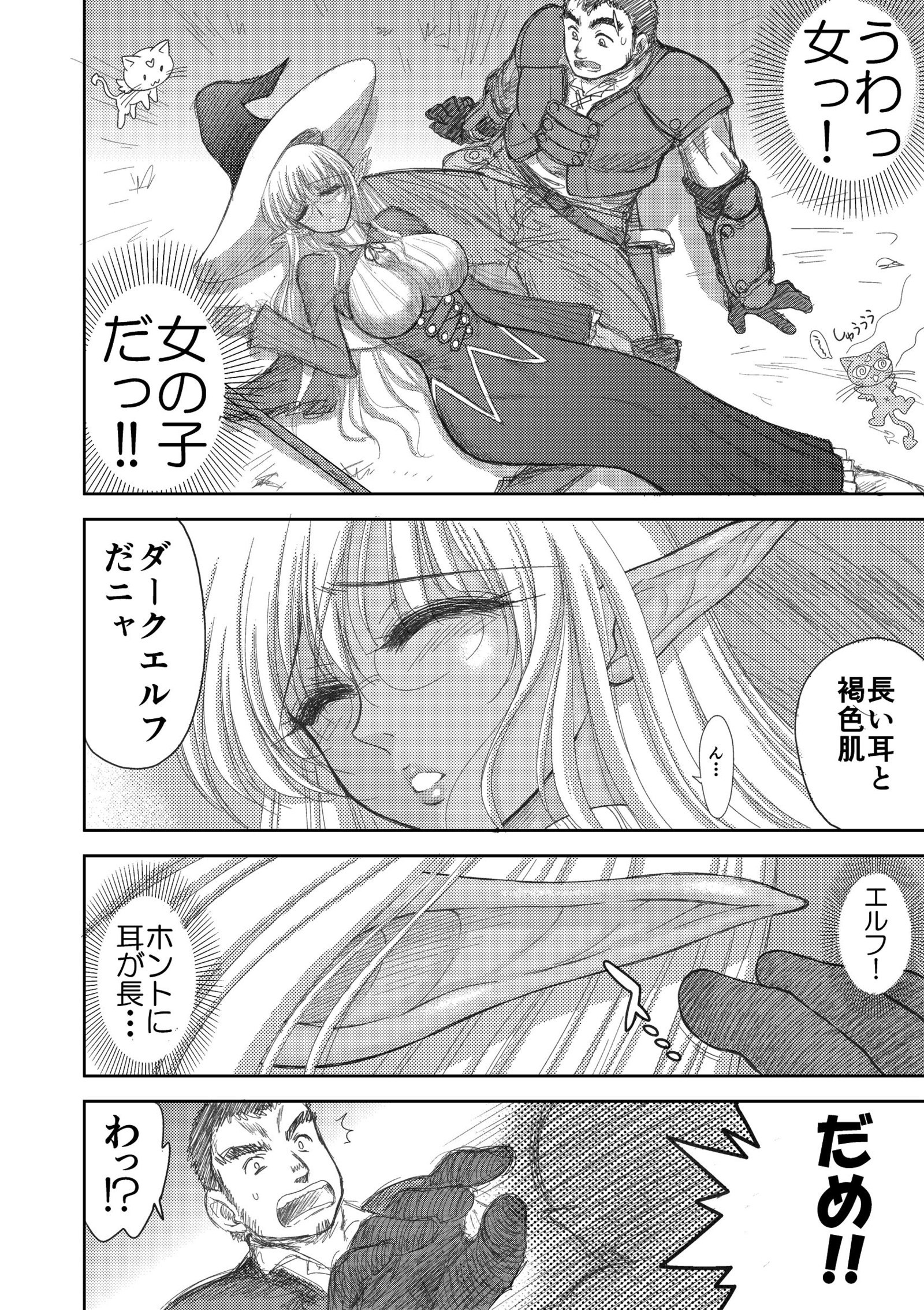 天国のダンジョンCh.1-4ゼンペン