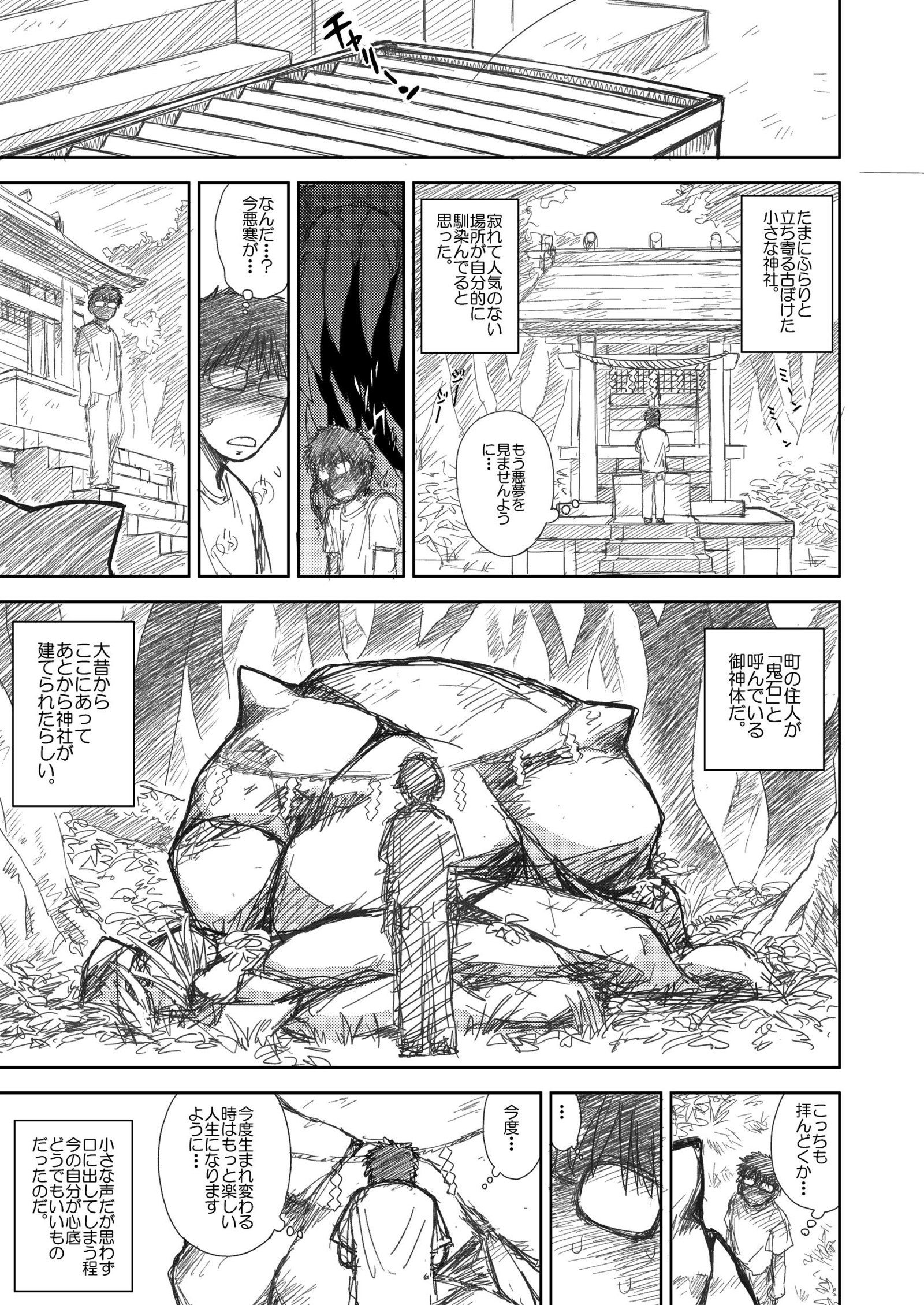 天国のダンジョンCh.1-4ゼンペン