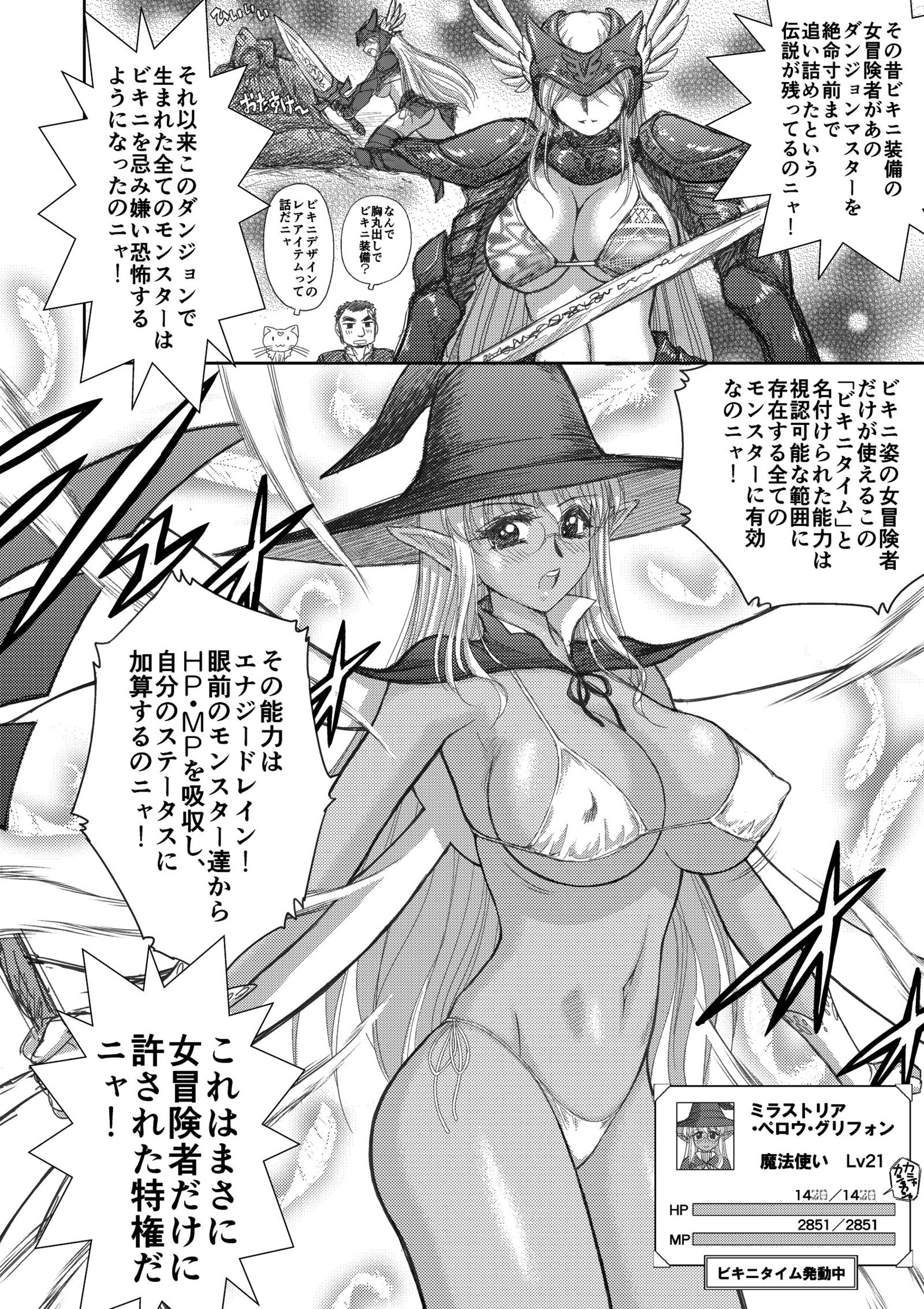 天国のダンジョンCh.1-4ゼンペン