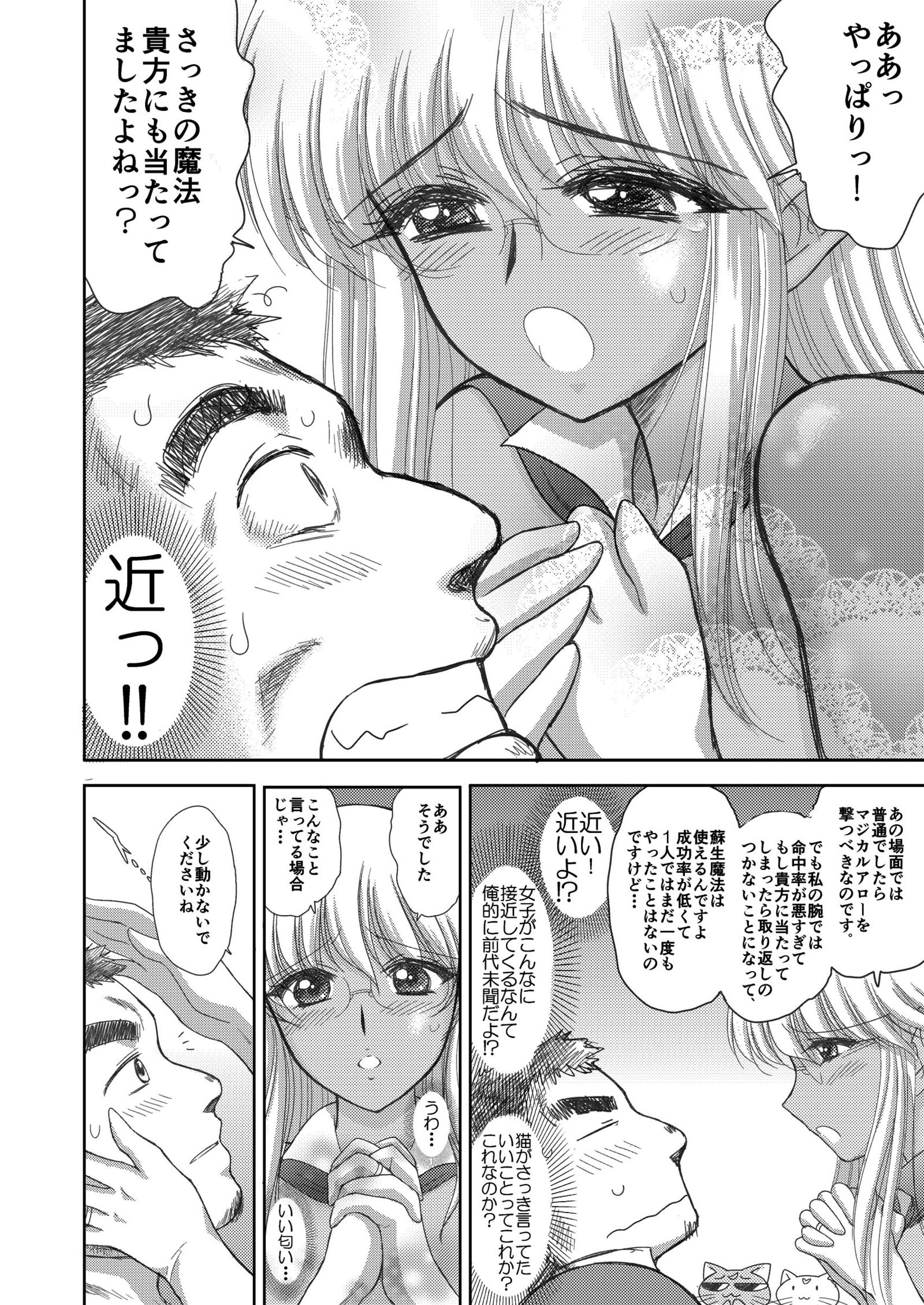 天国のダンジョンCh.1-4ゼンペン