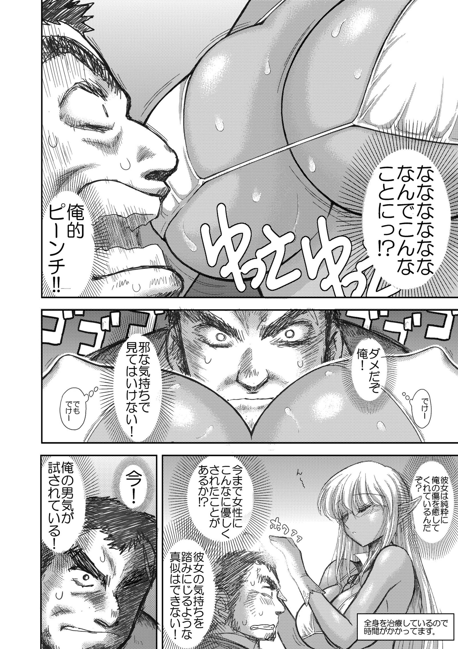 天国のダンジョンCh.1-4ゼンペン