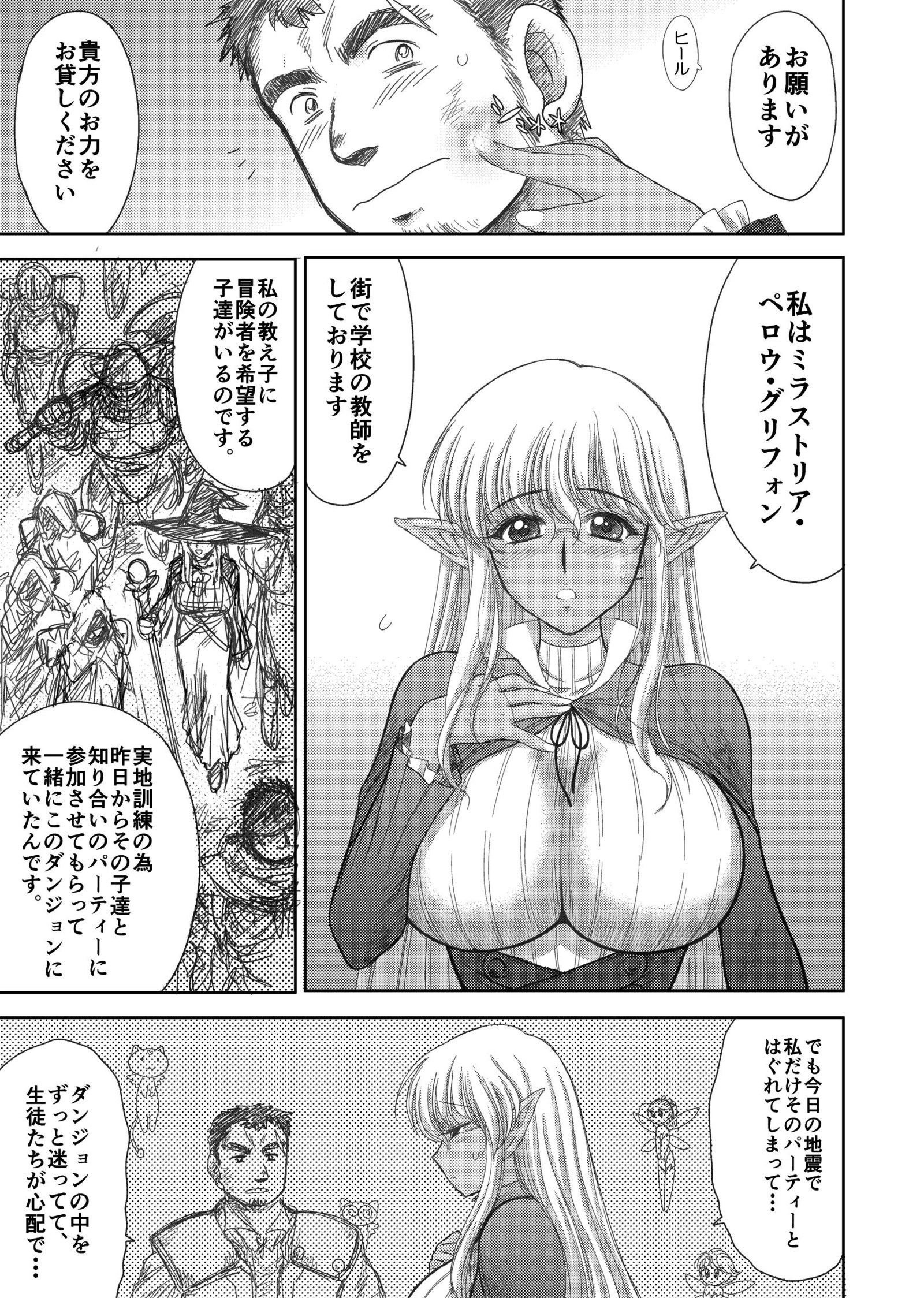 天国のダンジョンCh.1-4ゼンペン