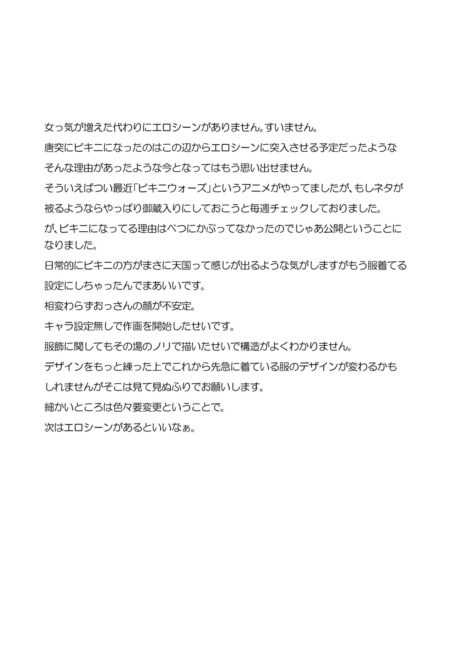 天国のダンジョンCh.1-4ゼンペン