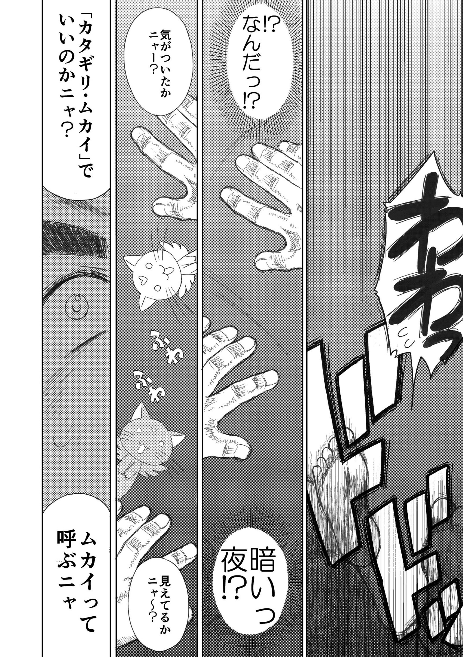 天国のダンジョンCh.1-4ゼンペン