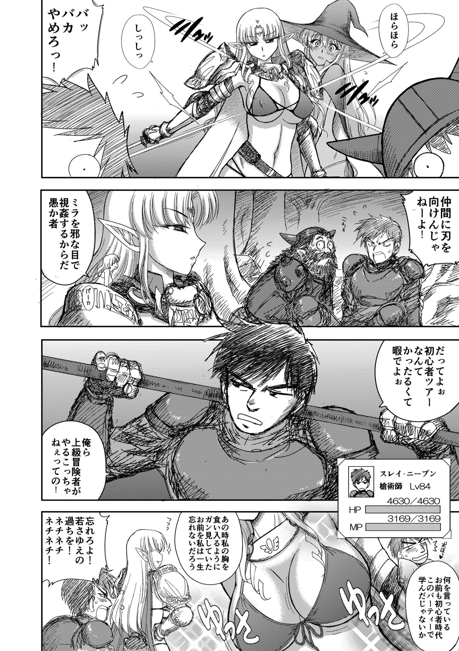 天国のダンジョンCh.1-4ゼンペン