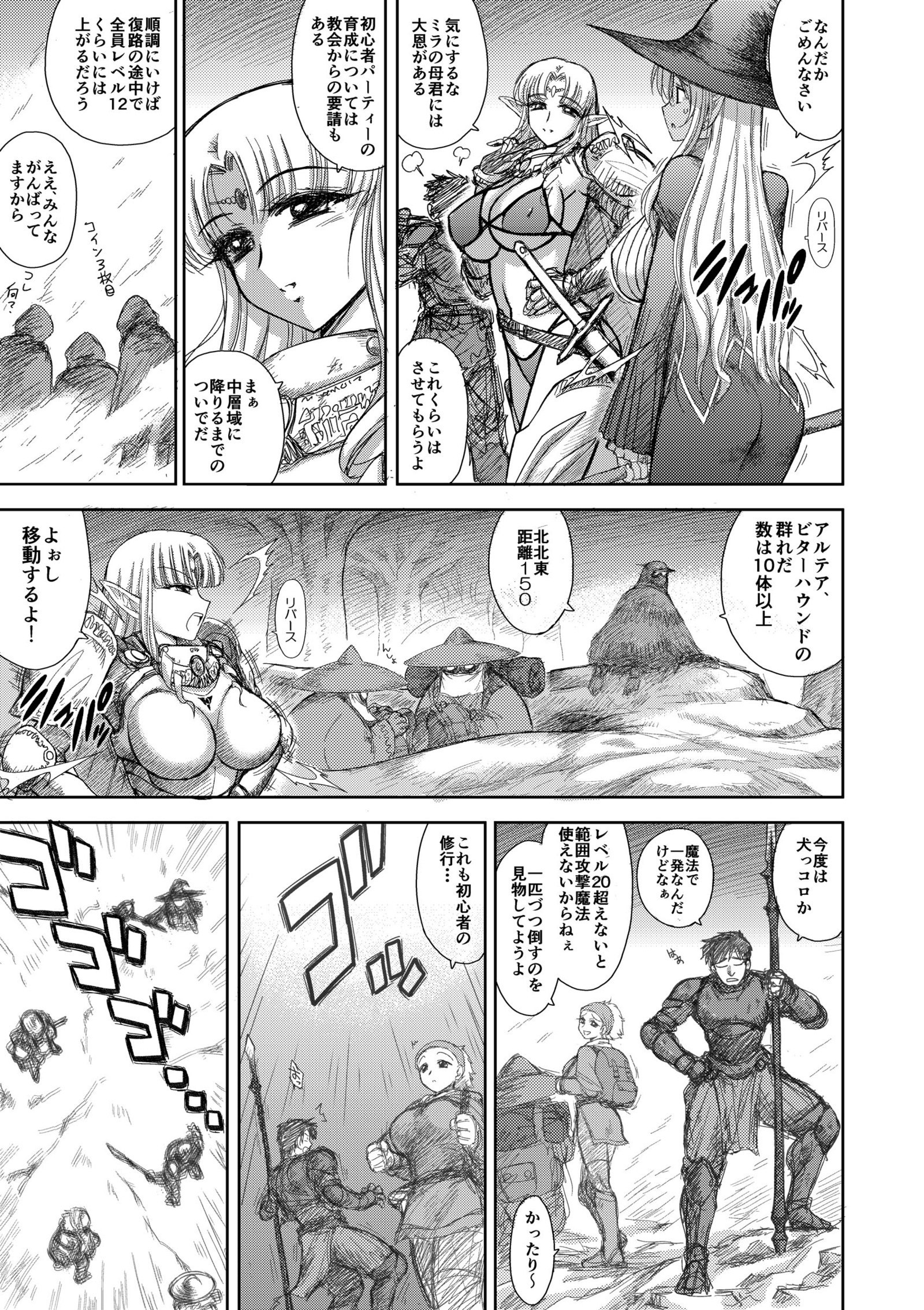 天国のダンジョンCh.1-4ゼンペン