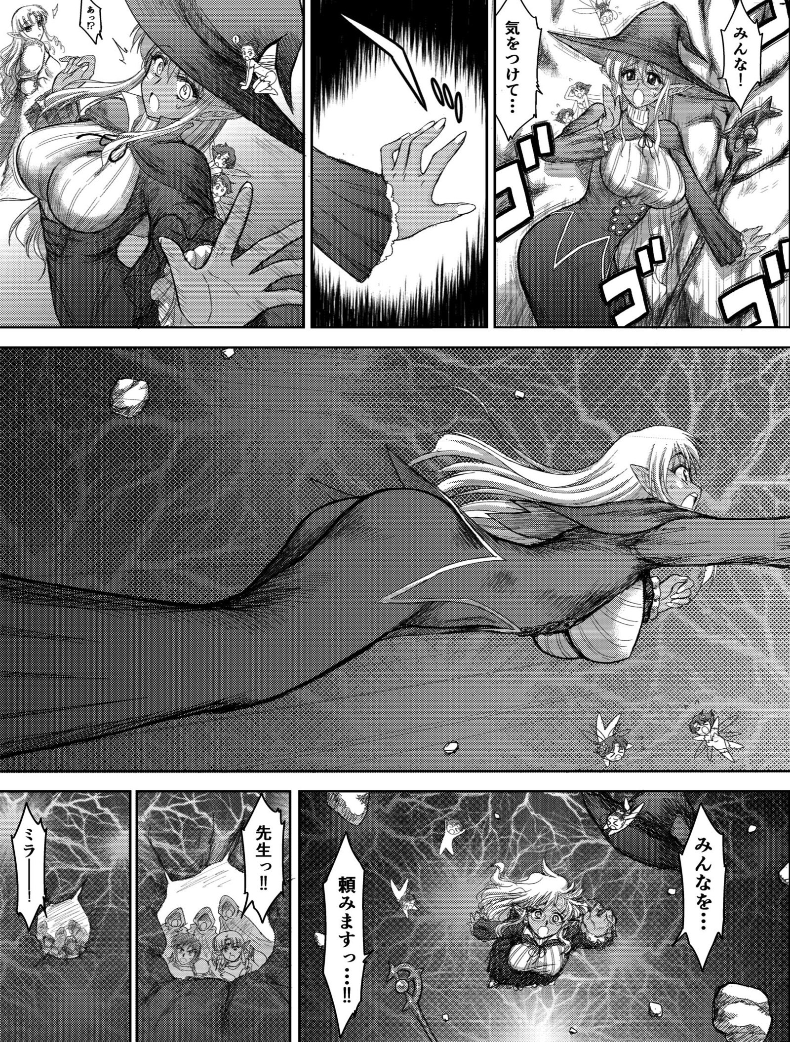 天国のダンジョンCh.1-4ゼンペン