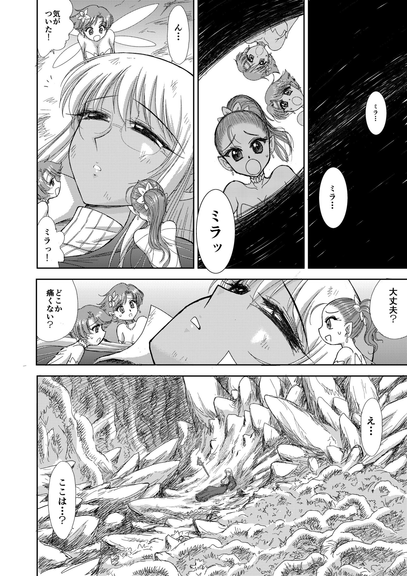 天国のダンジョンCh.1-4ゼンペン