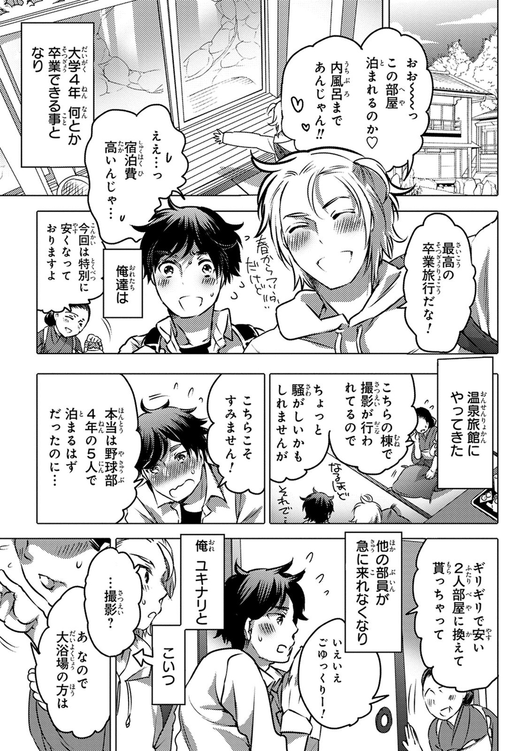 愛玉ラッキーホール