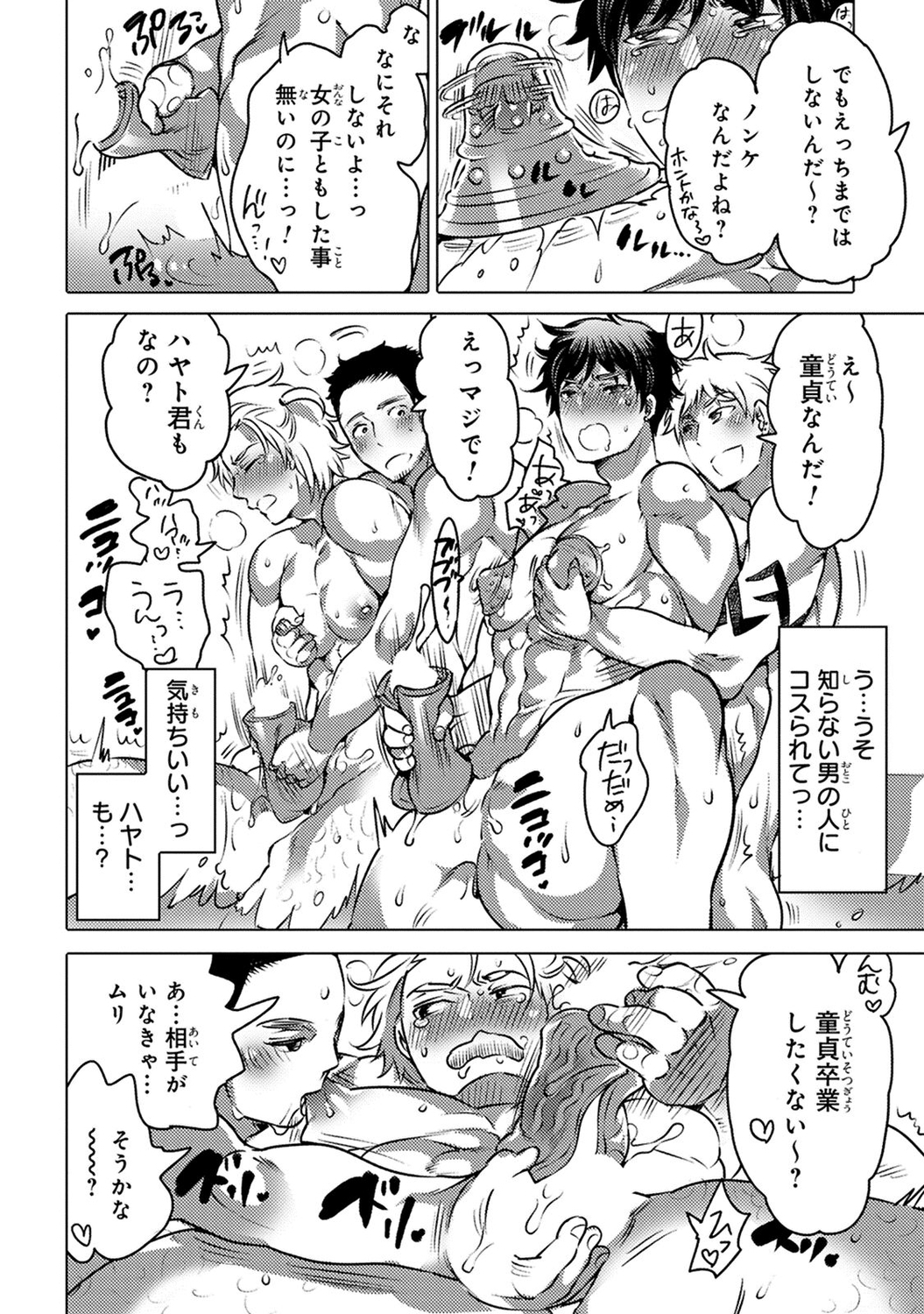 愛玉ラッキーホール