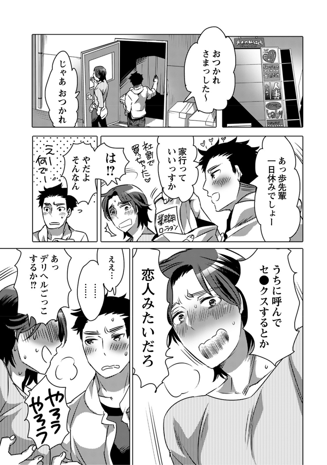 愛玉ラッキーホール