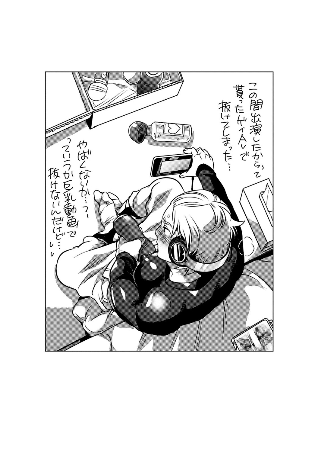 愛玉ラッキーホール