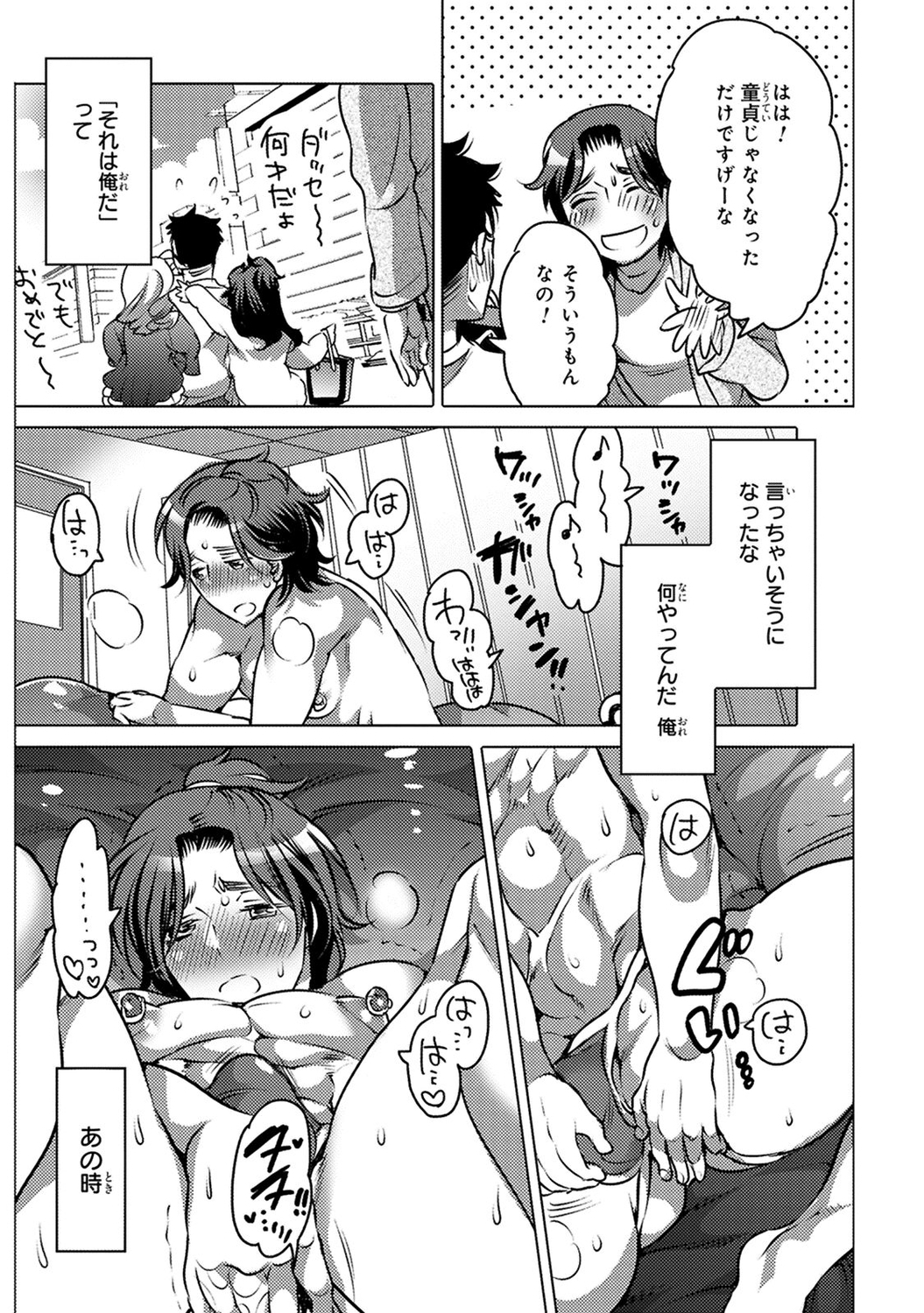 愛玉ラッキーホール