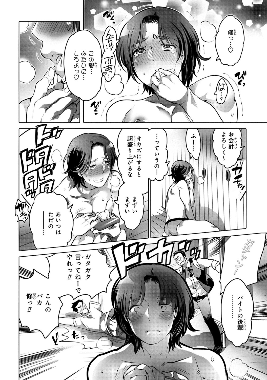 愛玉ラッキーホール