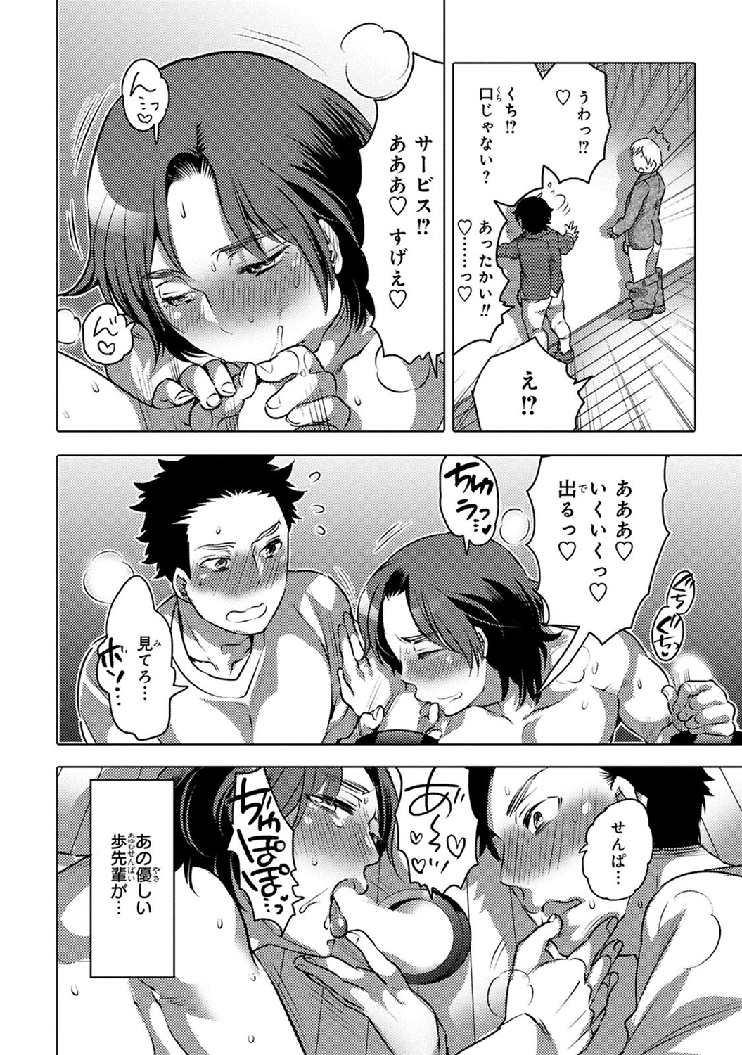 愛玉ラッキーホール