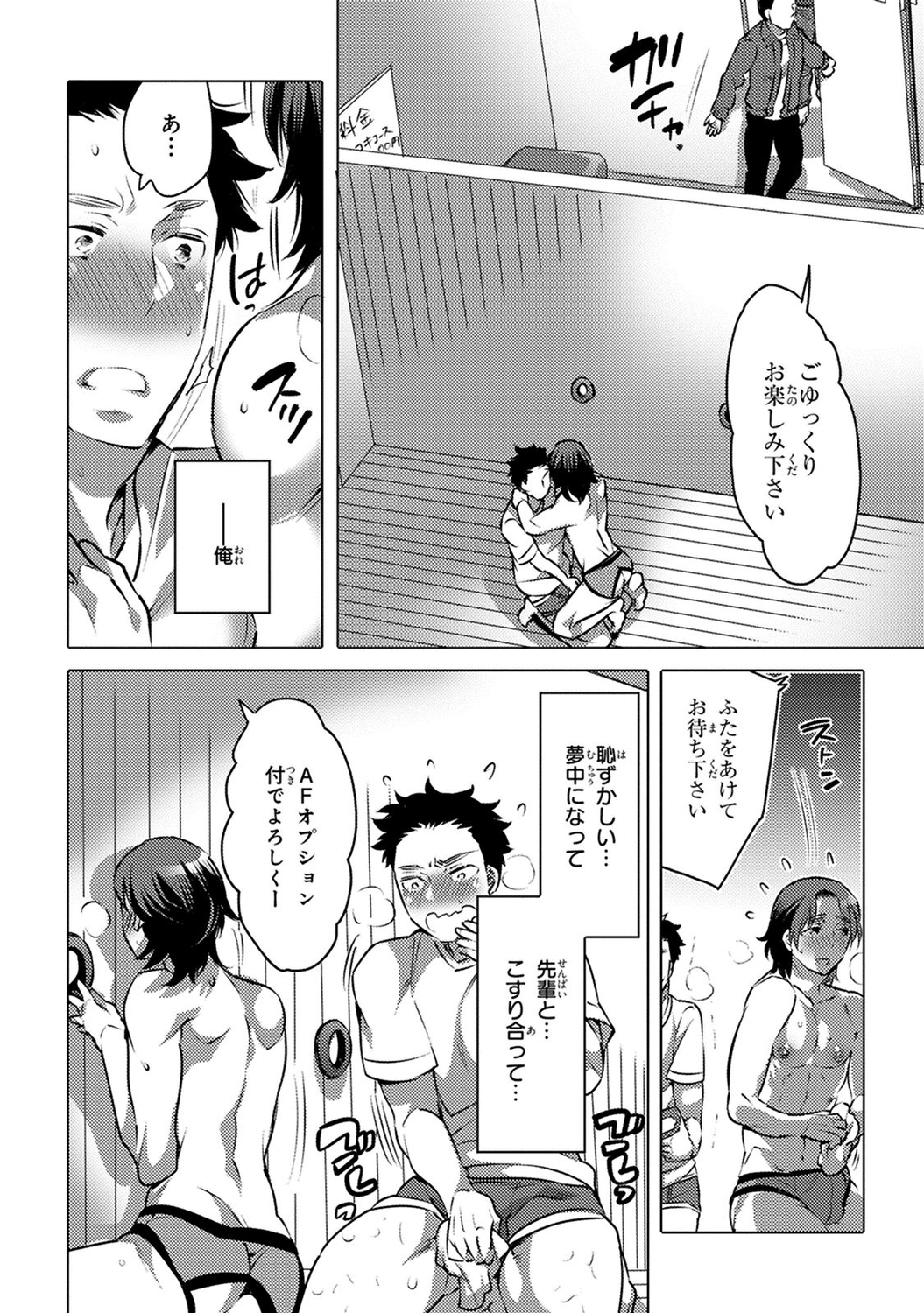 愛玉ラッキーホール