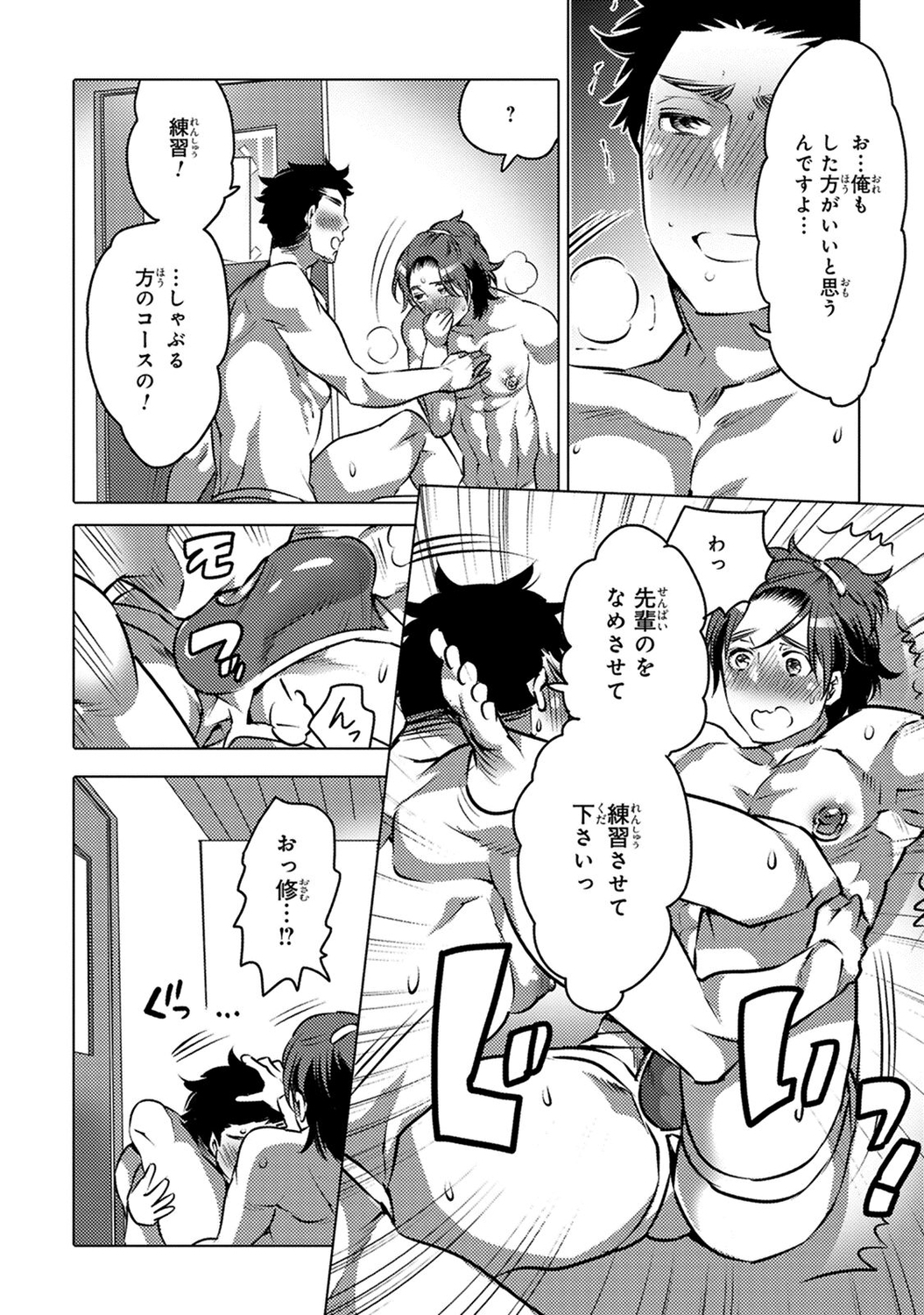 愛玉ラッキーホール