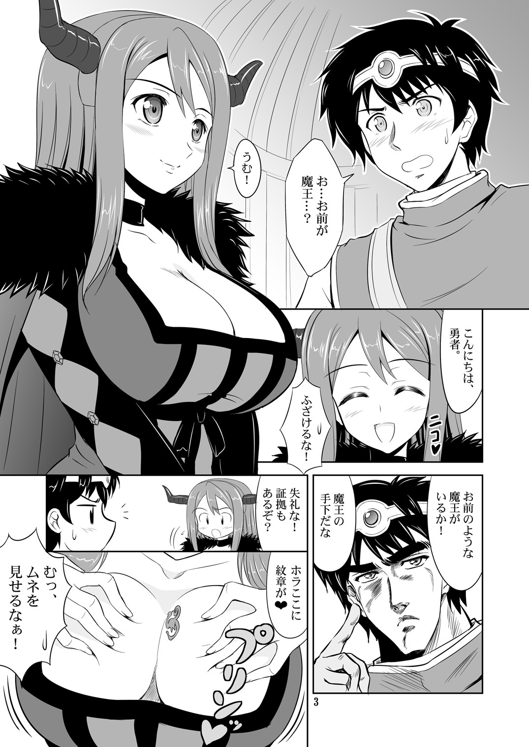 まおうわパフパフオーボエ！