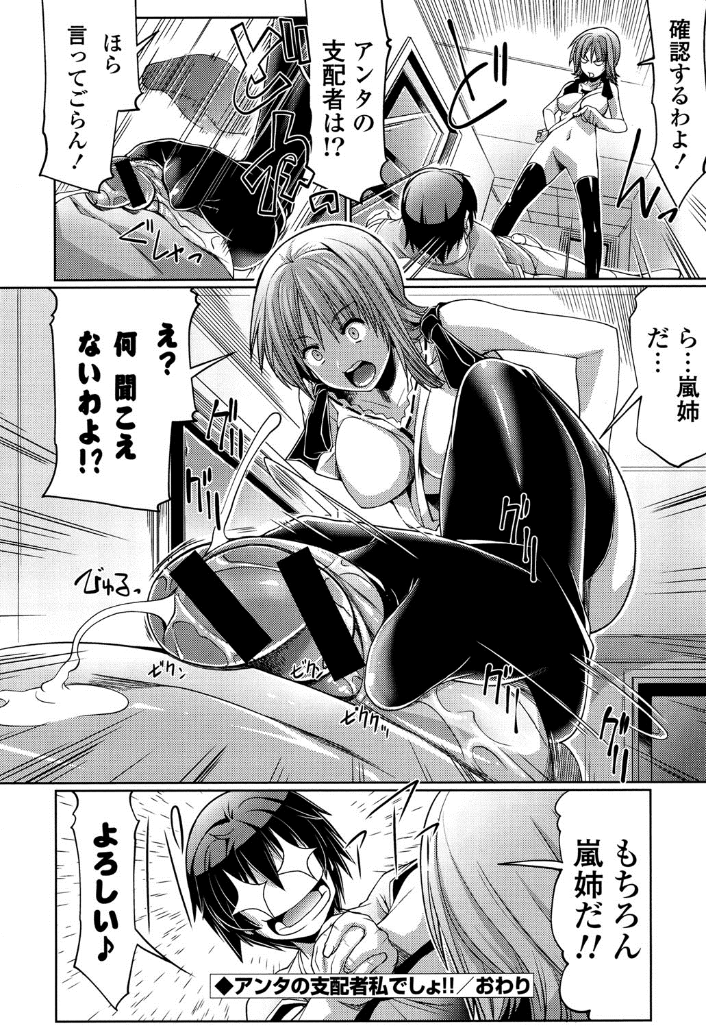 子宮の扉をこじ開けて