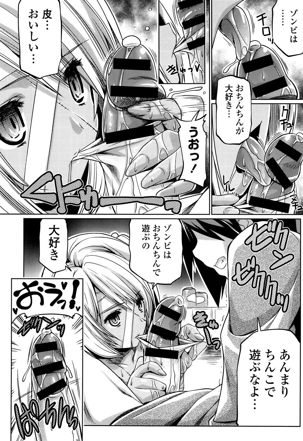 子宮の扉をこじ開けて