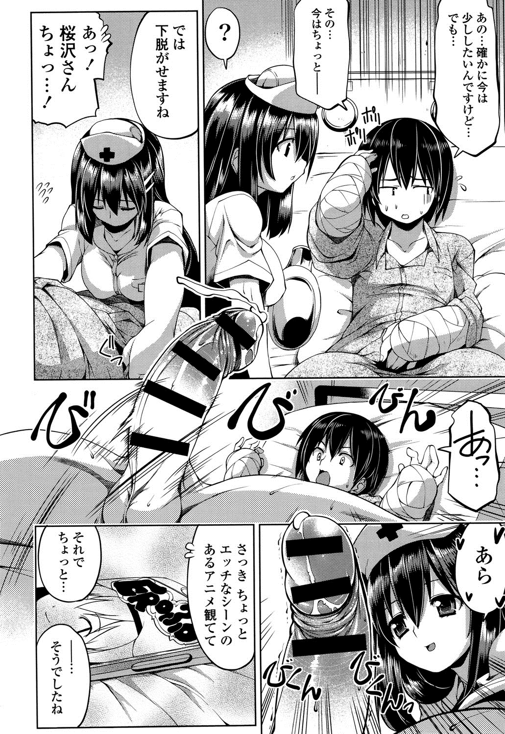 子宮の扉をこじ開けて