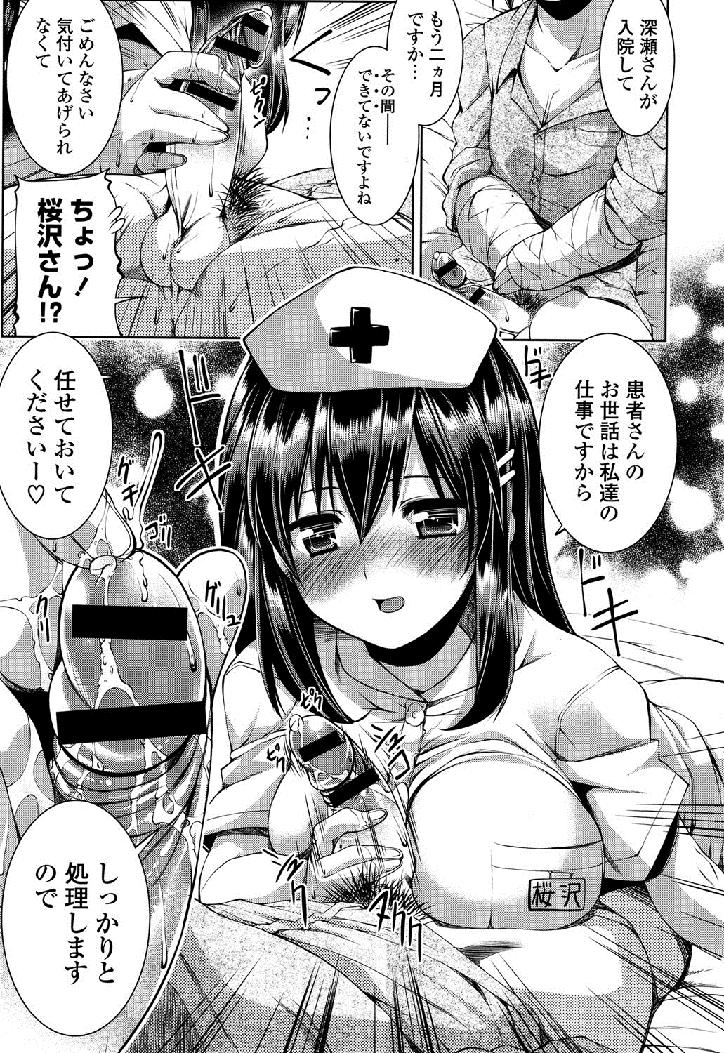 子宮の扉をこじ開けて