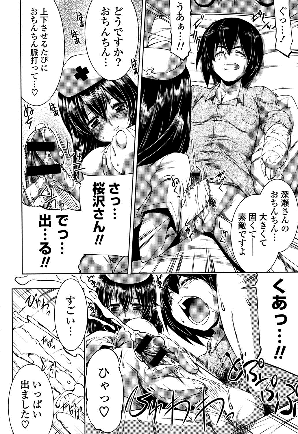 子宮の扉をこじ開けて