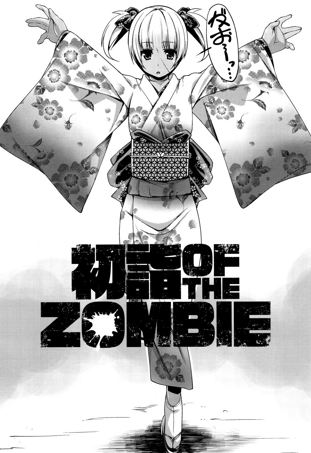 子宮の扉をこじ開けて