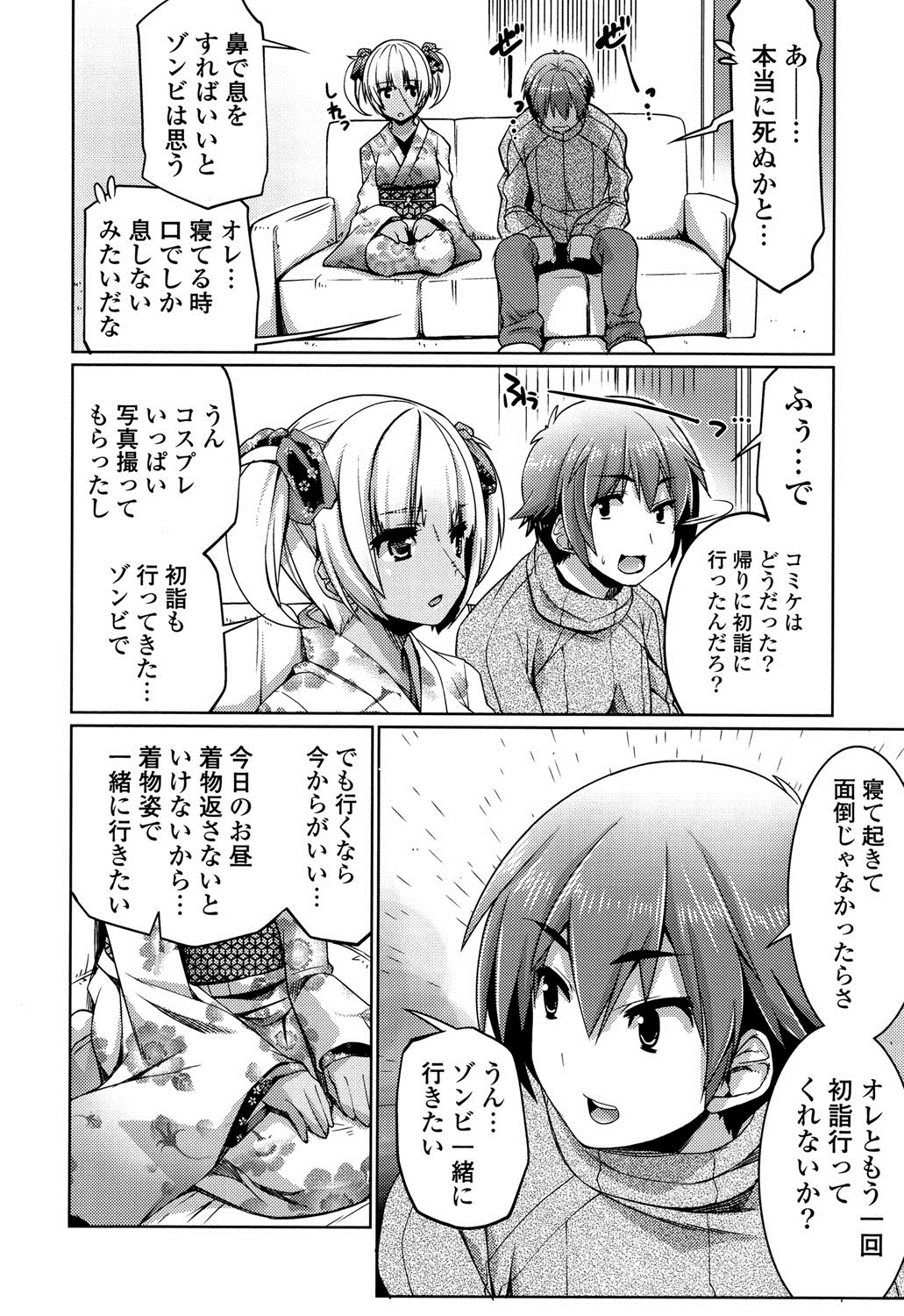 子宮の扉をこじ開けて