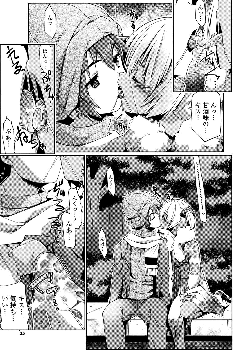 子宮の扉をこじ開けて