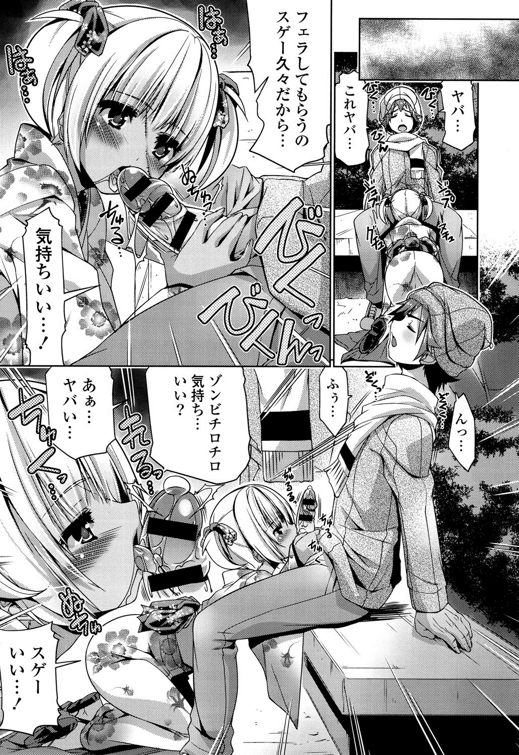 子宮の扉をこじ開けて