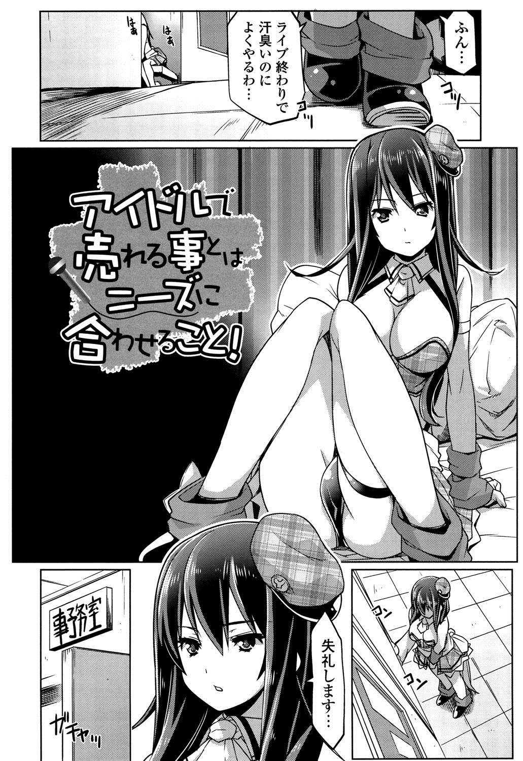 子宮の扉をこじ開けて